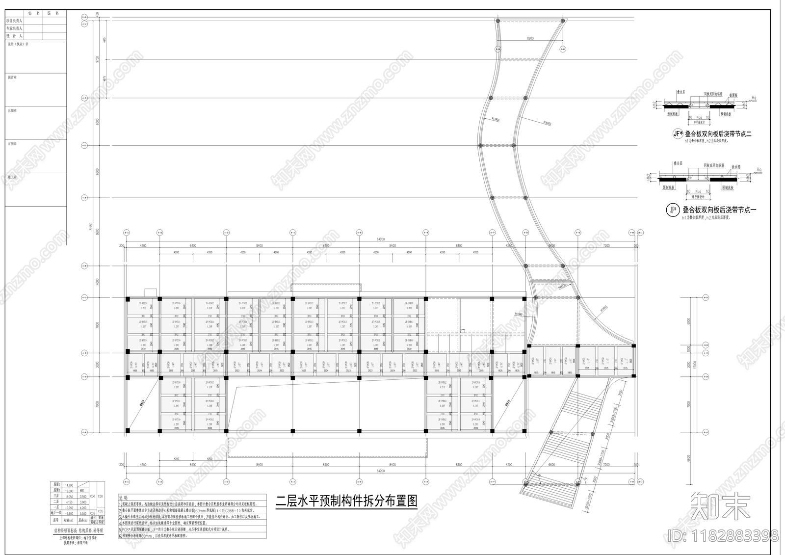 结构节点图cad施工图下载【ID:1182883398】