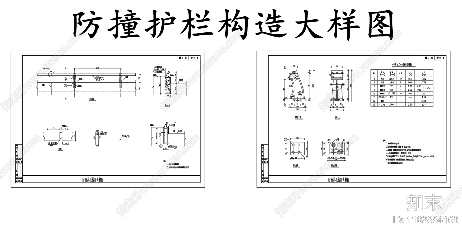 现代其他节点详图cad施工图下载【ID:1182884163】