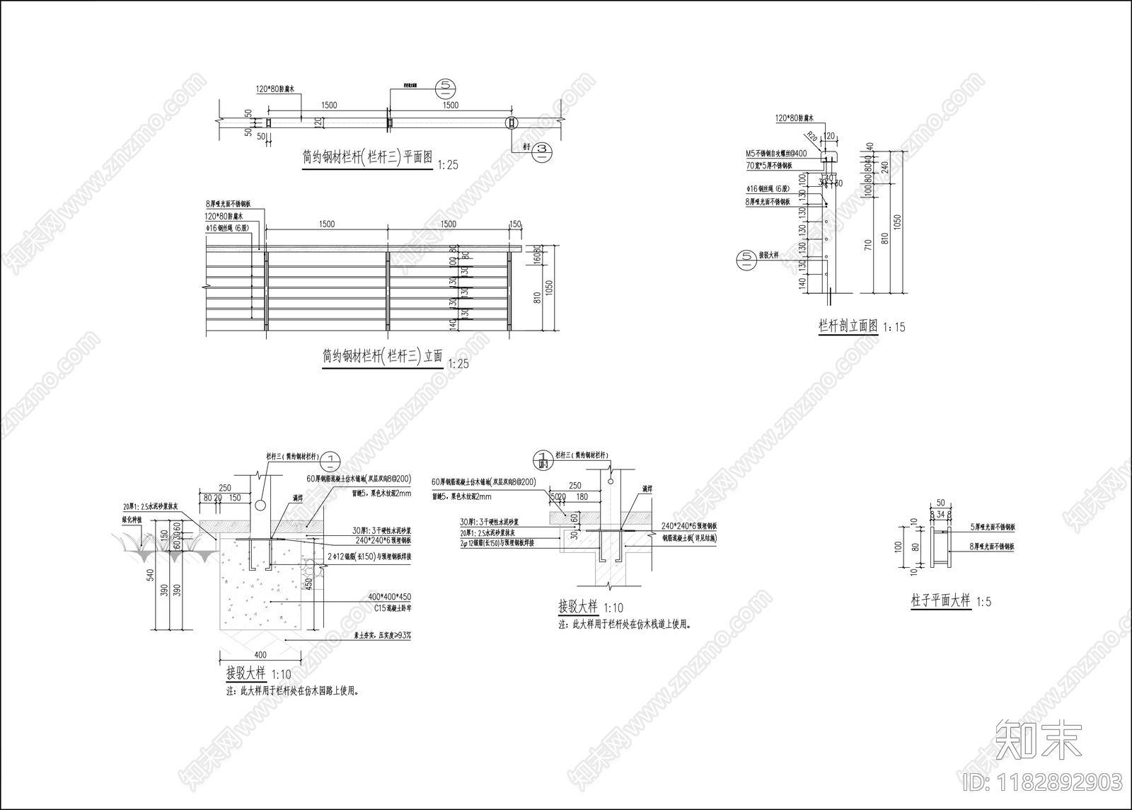 新中式栏杆cad施工图下载【ID:1182892903】