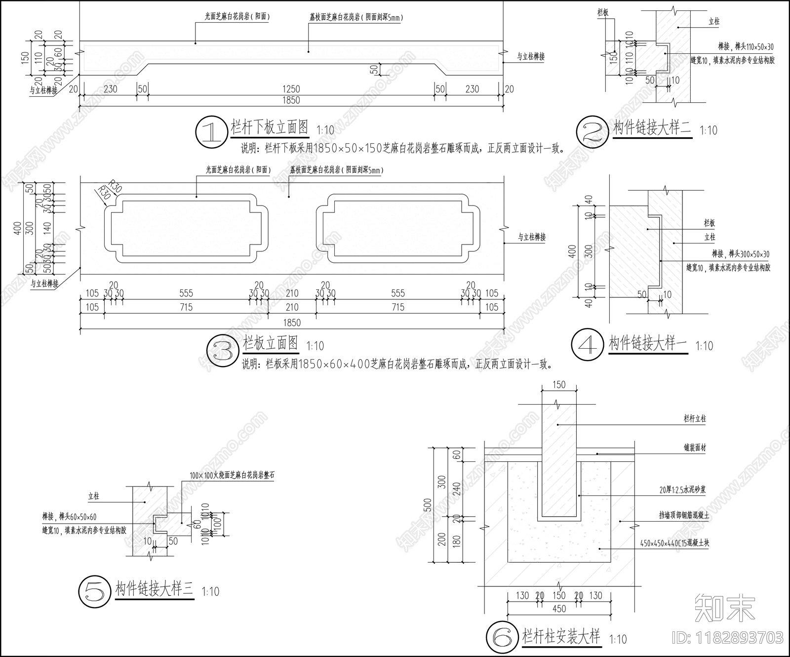 中式栏杆cad施工图下载【ID:1182893703】