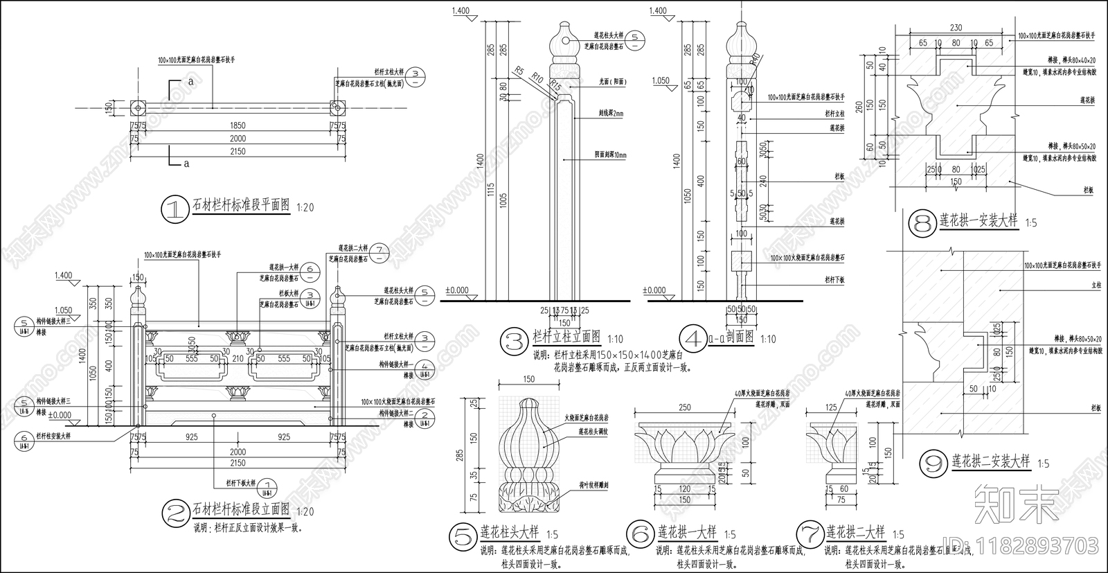 中式栏杆cad施工图下载【ID:1182893703】