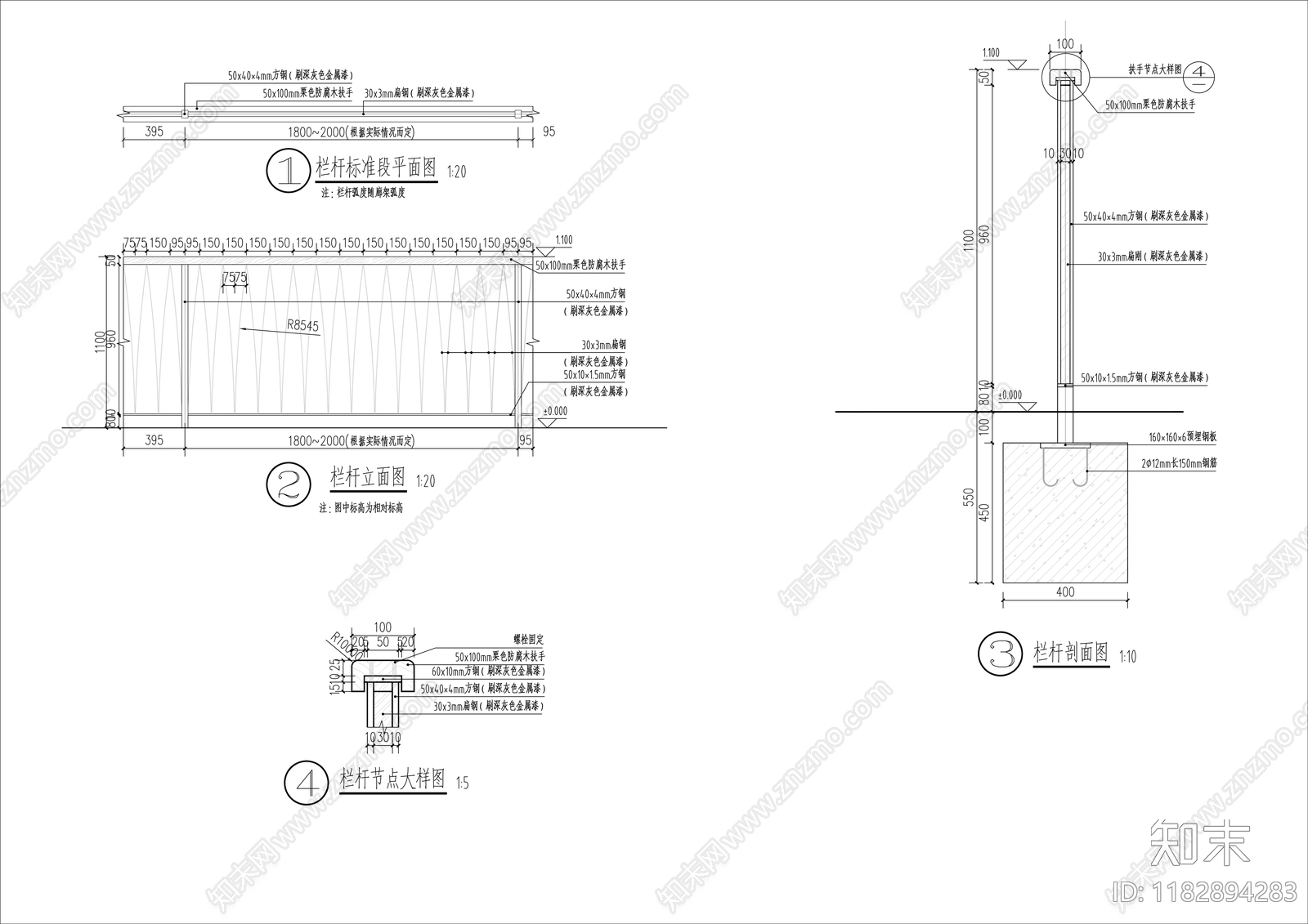 现代栏杆cad施工图下载【ID:1182894283】