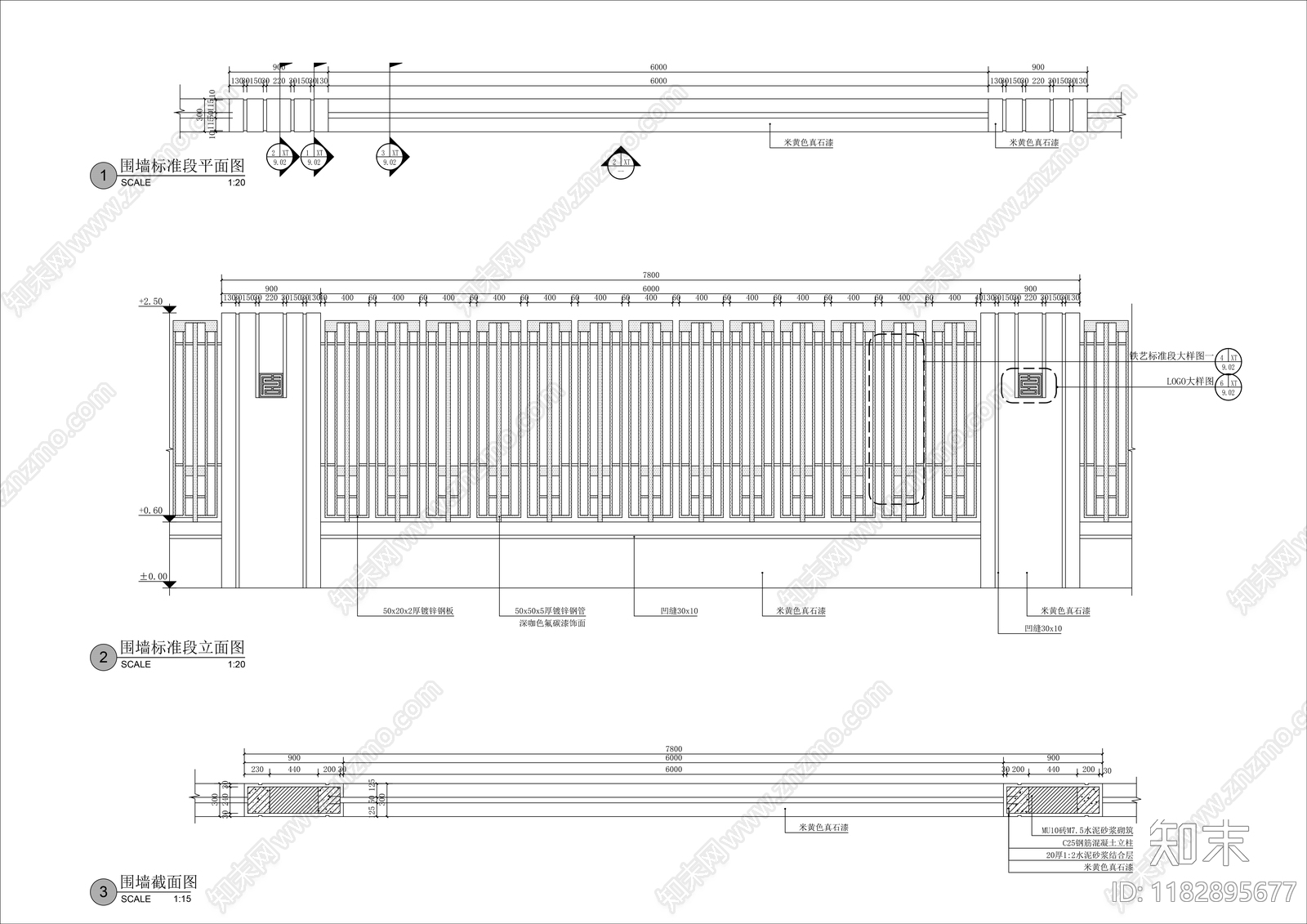 现代围墙cad施工图下载【ID:1182895677】