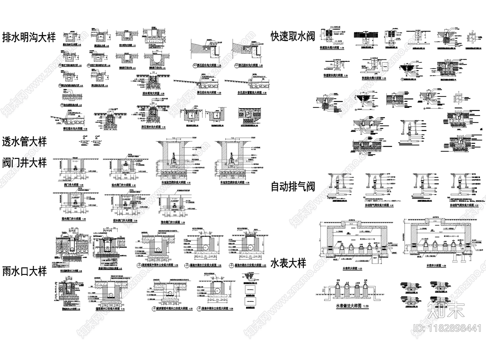 给排水节点详图施工图下载【ID:1182898441】