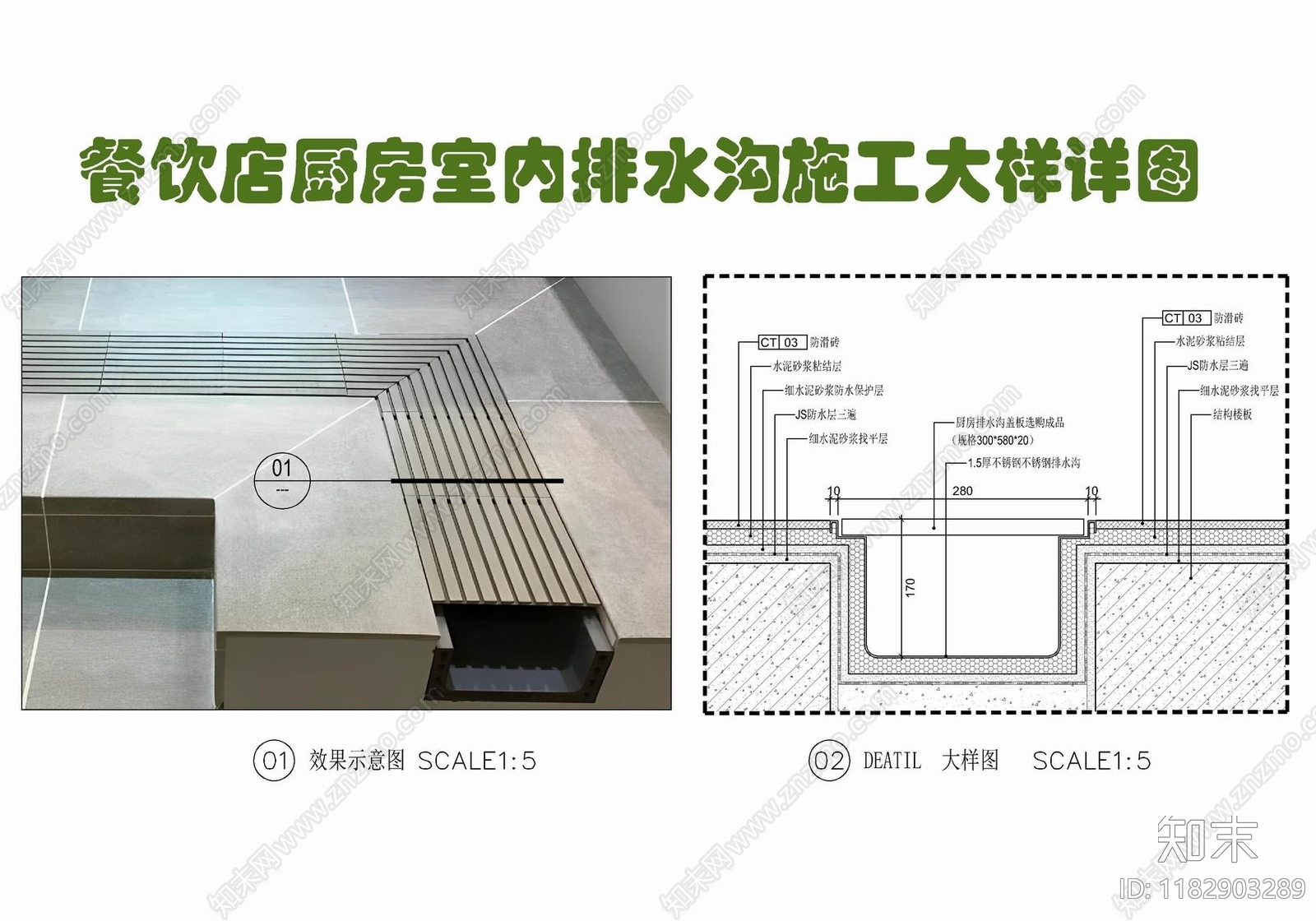 现代地面节点施工图下载【ID:1182903289】