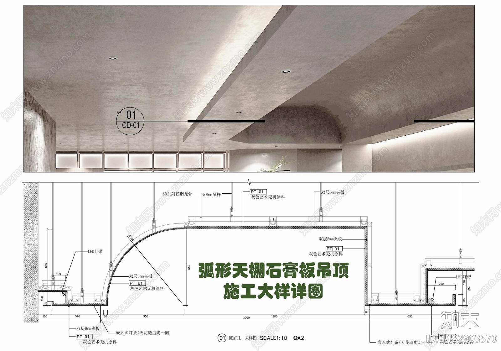 现代吊顶节点cad施工图下载【ID:1182903570】