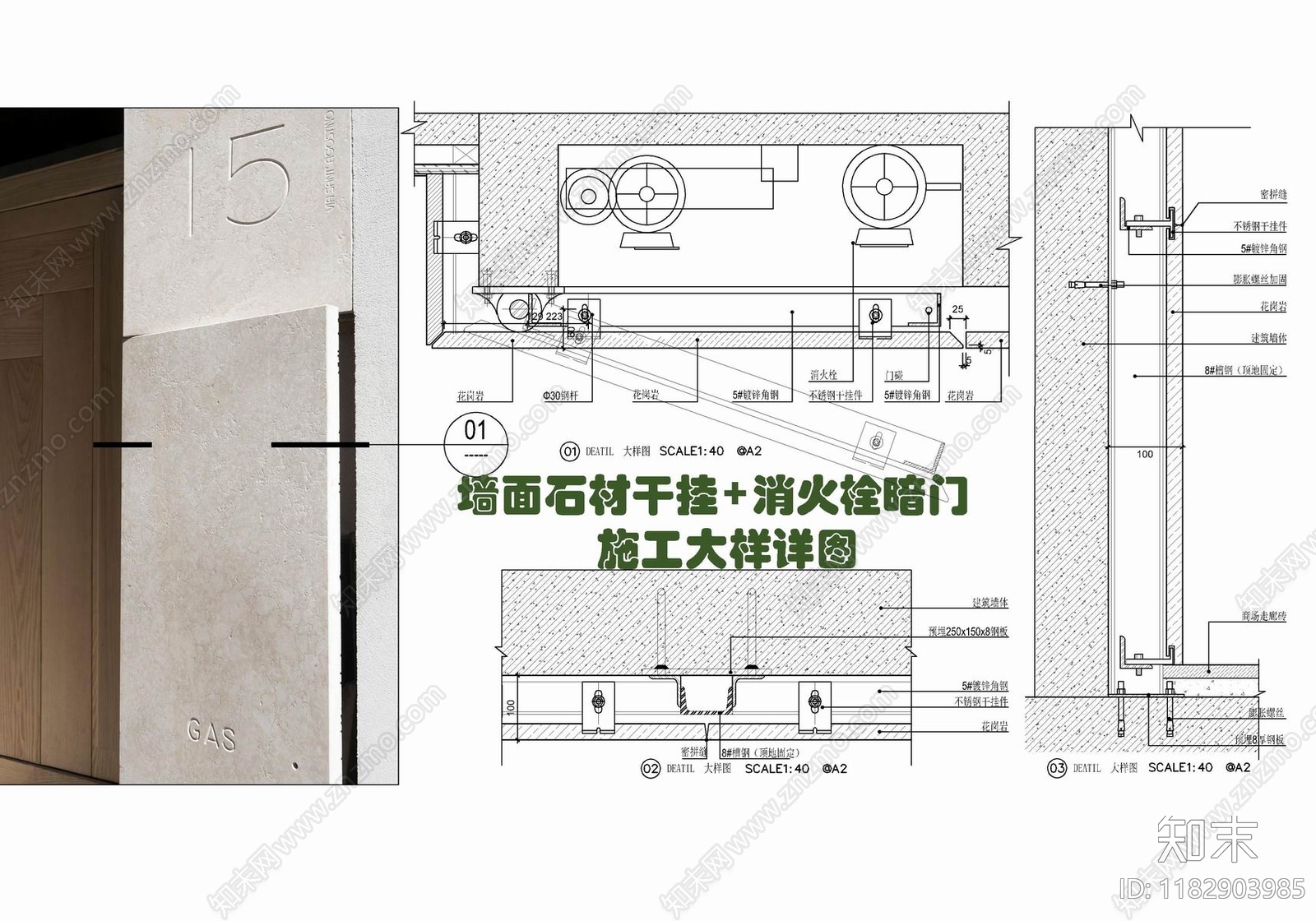 现代墙面节点施工图下载【ID:1182903985】