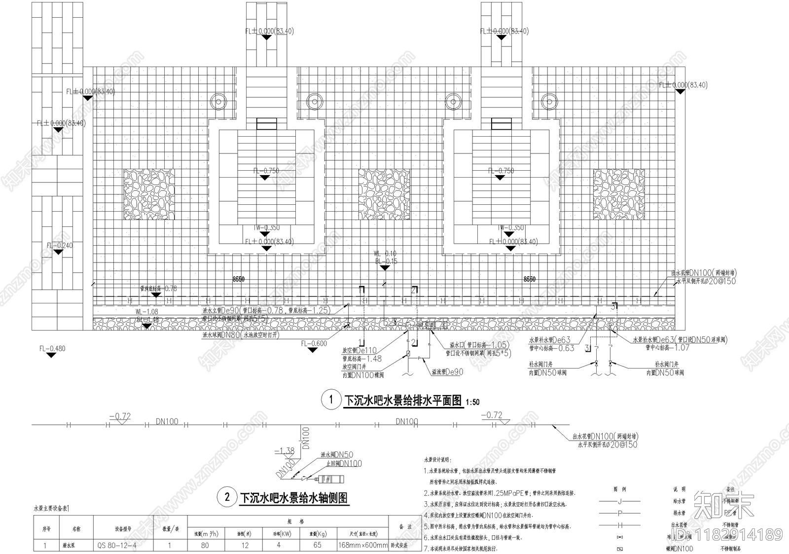 给排水图cad施工图下载【ID:1182914189】