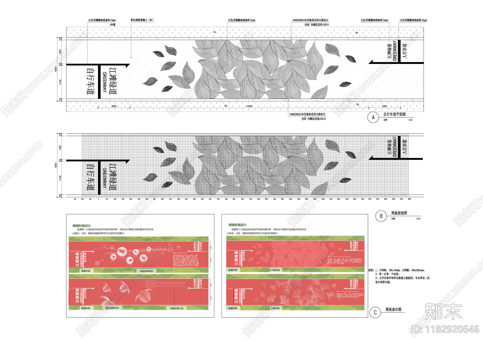 现代铺装施工图下载【ID:1182920646】