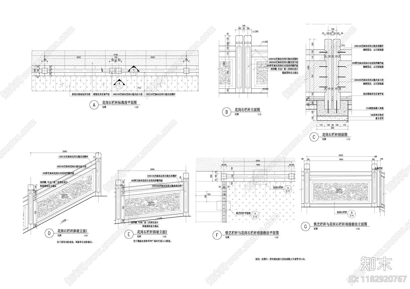 现代栏杆cad施工图下载【ID:1182920767】