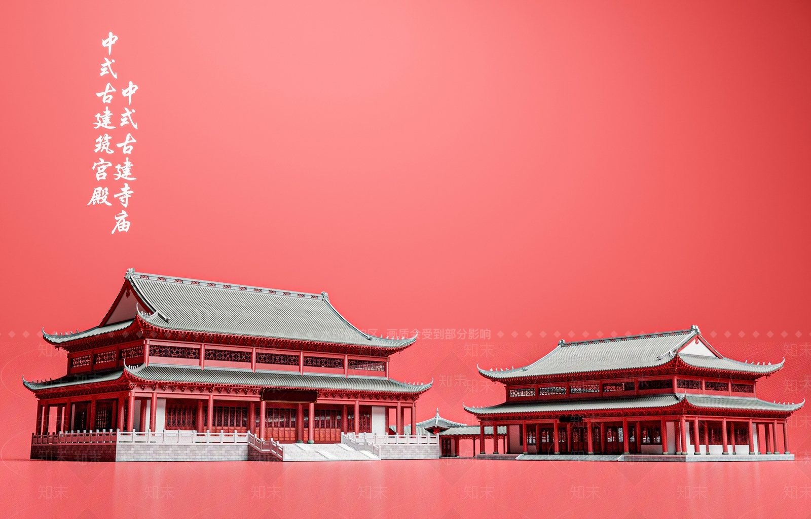中式新中式古建3D模型下载【ID:1182922819】