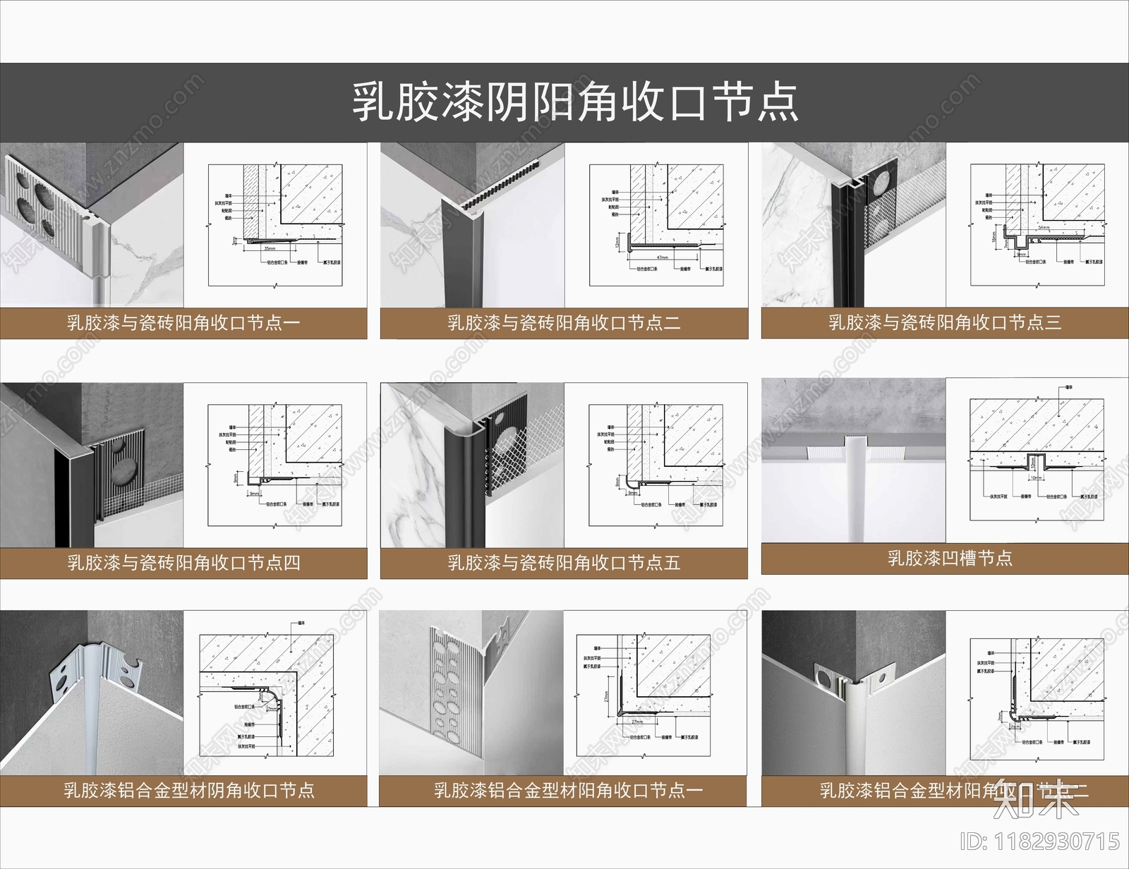 现代墙面节点cad施工图下载【ID:1182930715】