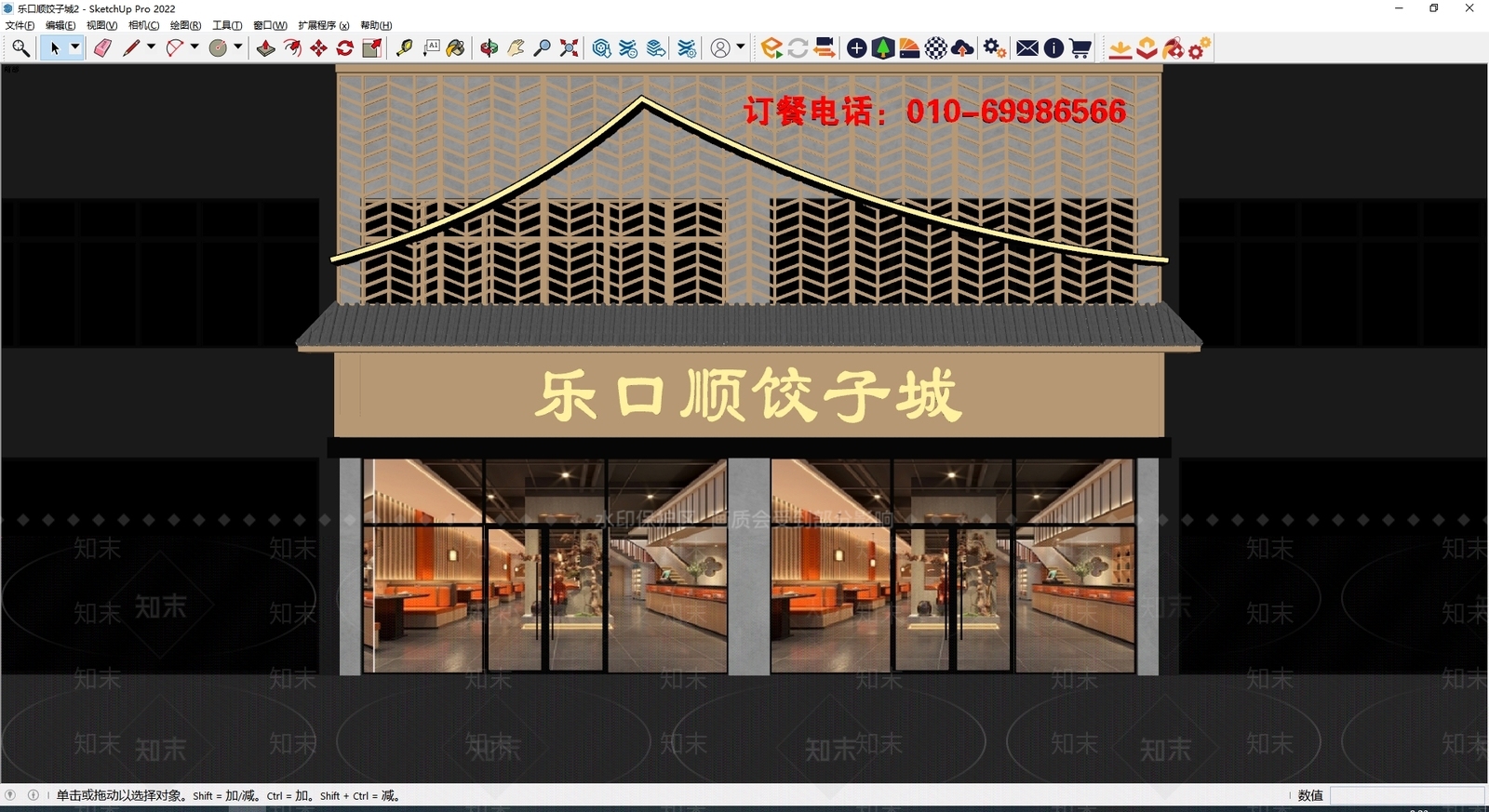 新中式门头SU模型下载【ID:1182945784】