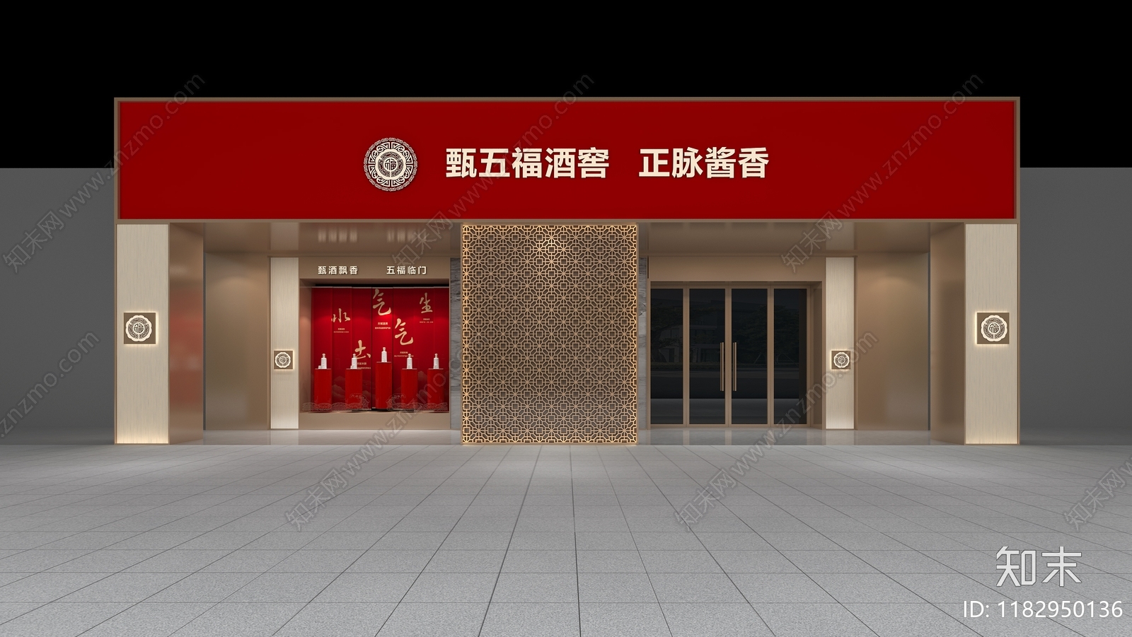 现代轻奢烟酒店3D模型下载【ID:1182950136】