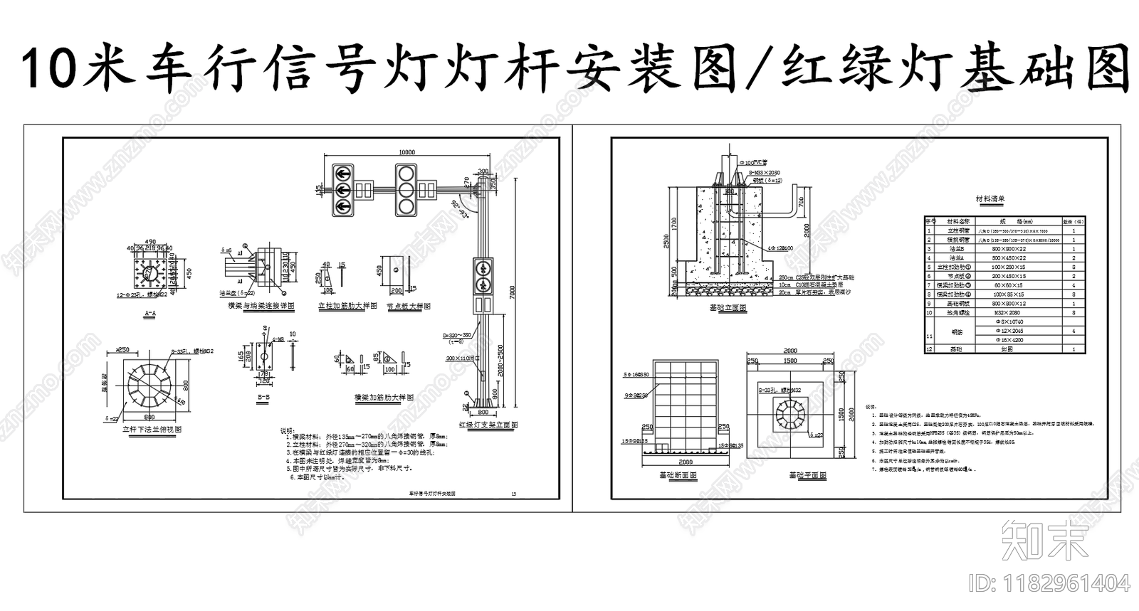 现代其他节点详图cad施工图下载【ID:1182961404】