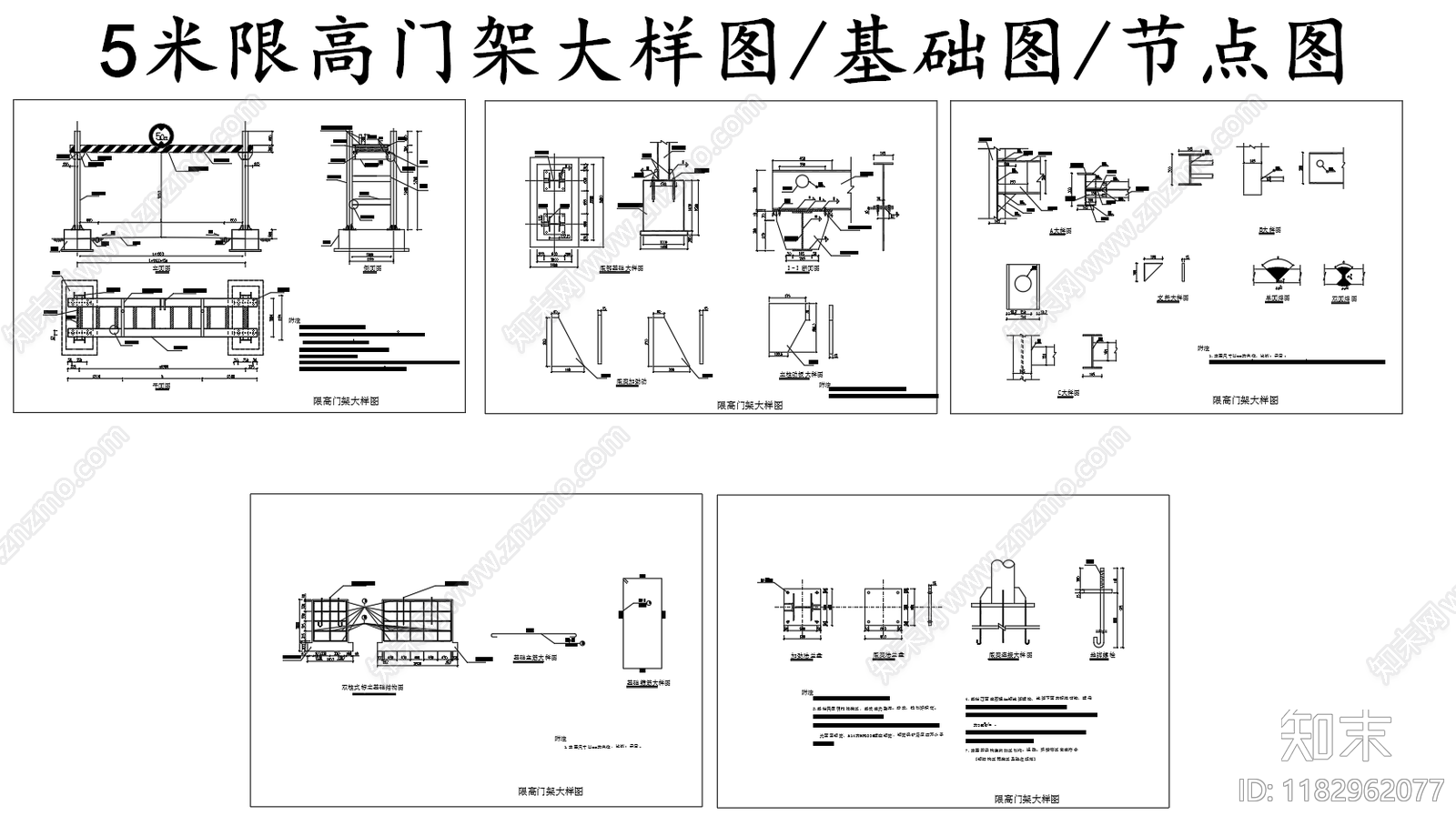 现代其他节点详图cad施工图下载【ID:1182962077】