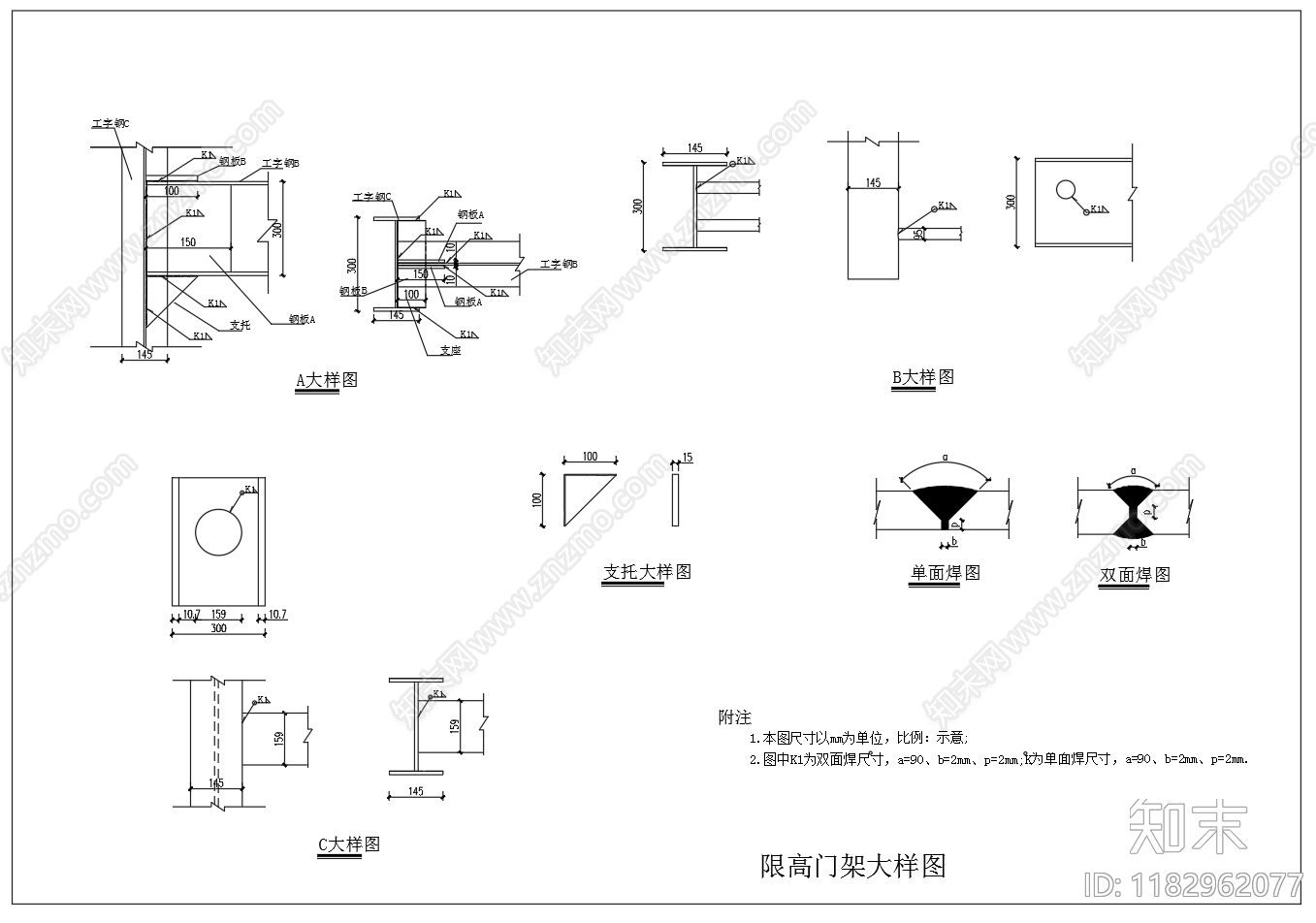 现代其他节点详图cad施工图下载【ID:1182962077】