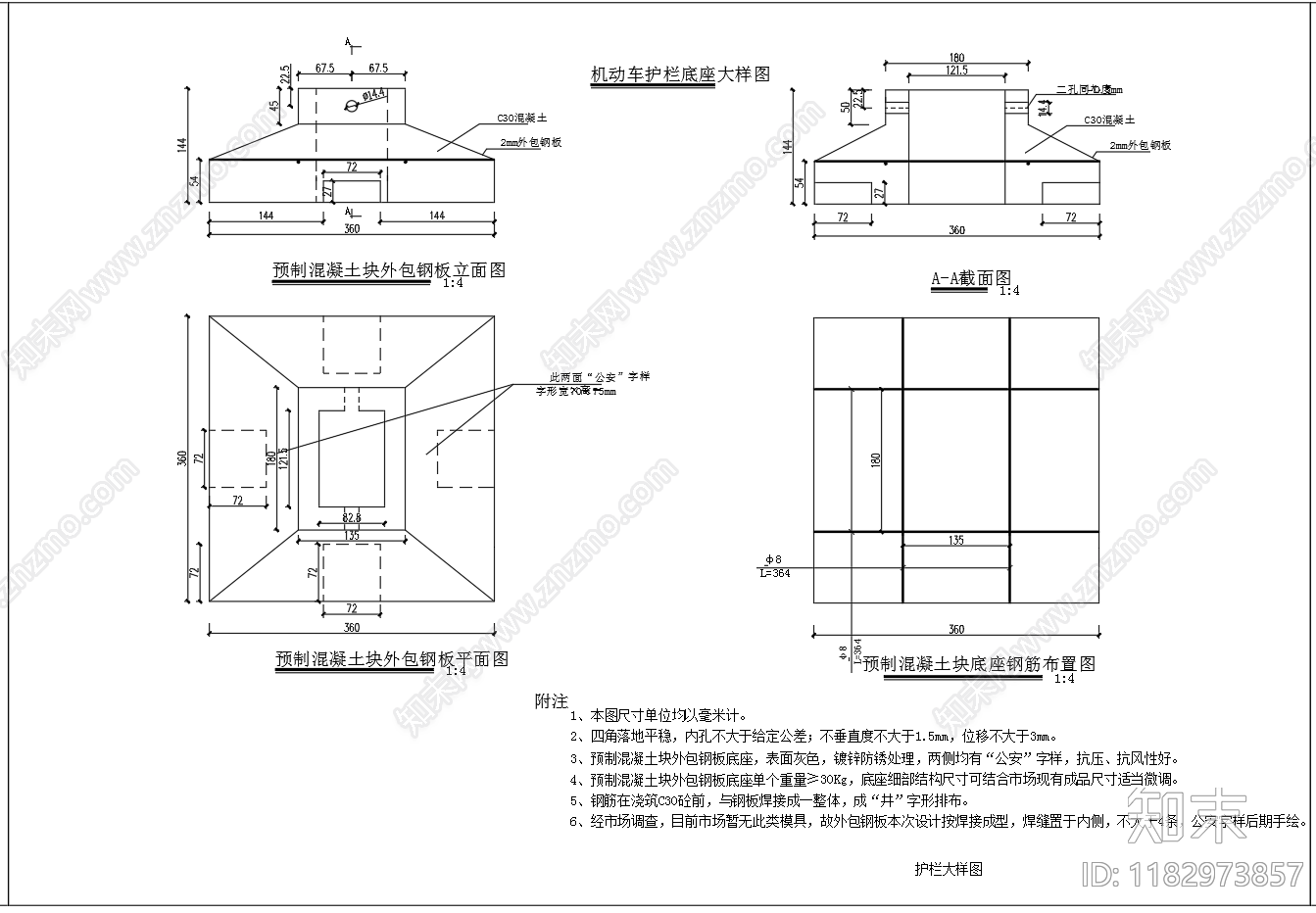 现代其他节点详图cad施工图下载【ID:1182973857】