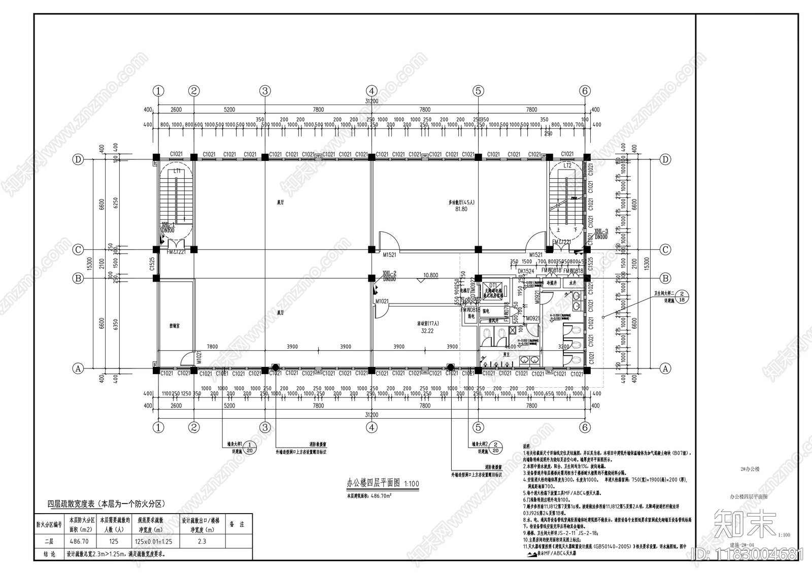 现代办公楼建筑cad施工图下载【ID:1183004681】