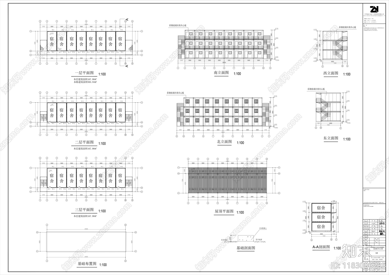 现代简约其他居住建筑cad施工图下载【ID:1183006285】