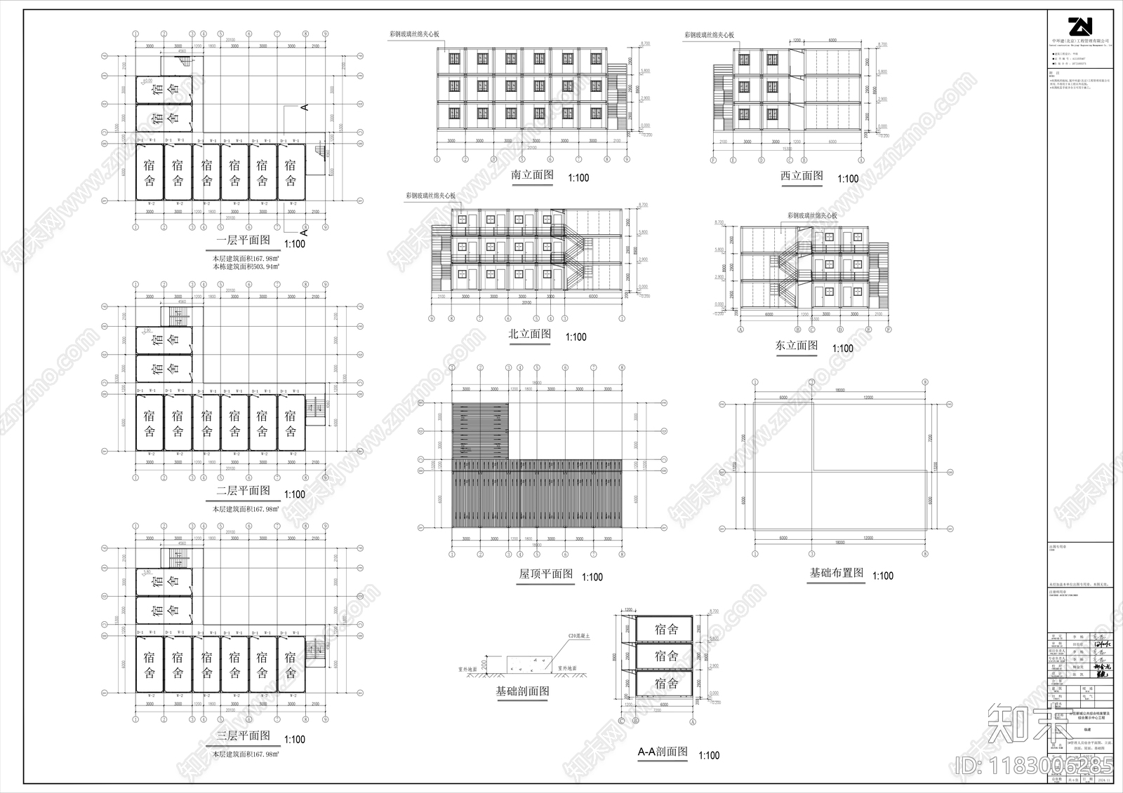 现代简约其他居住建筑cad施工图下载【ID:1183006285】