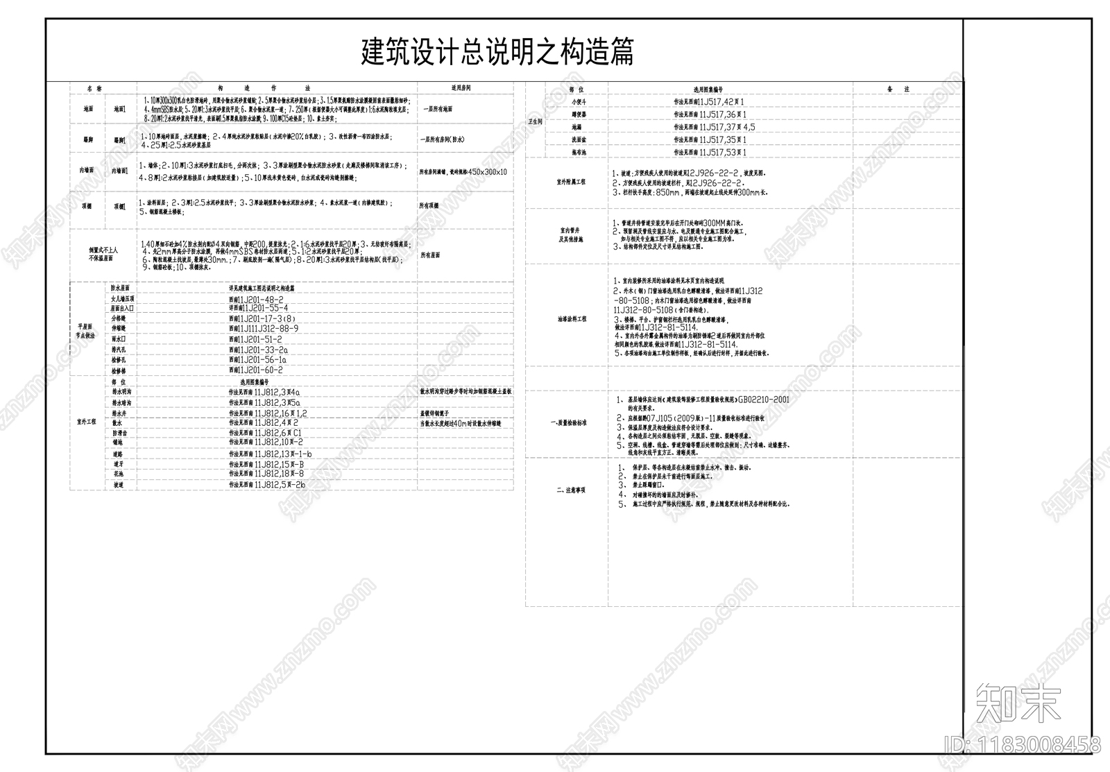 现代办公楼建筑cad施工图下载【ID:1183008458】