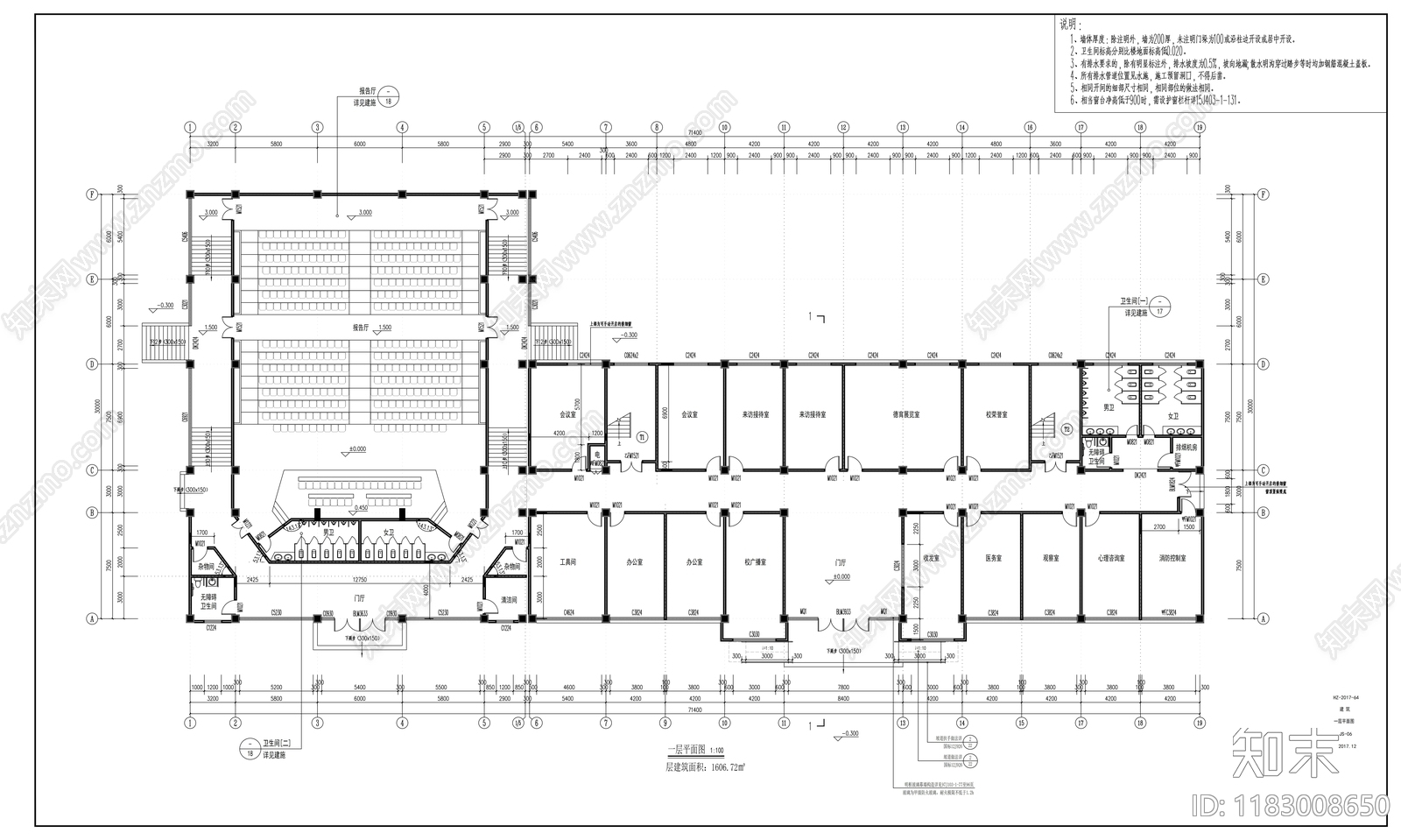 现代学校建筑cad施工图下载【ID:1183008650】