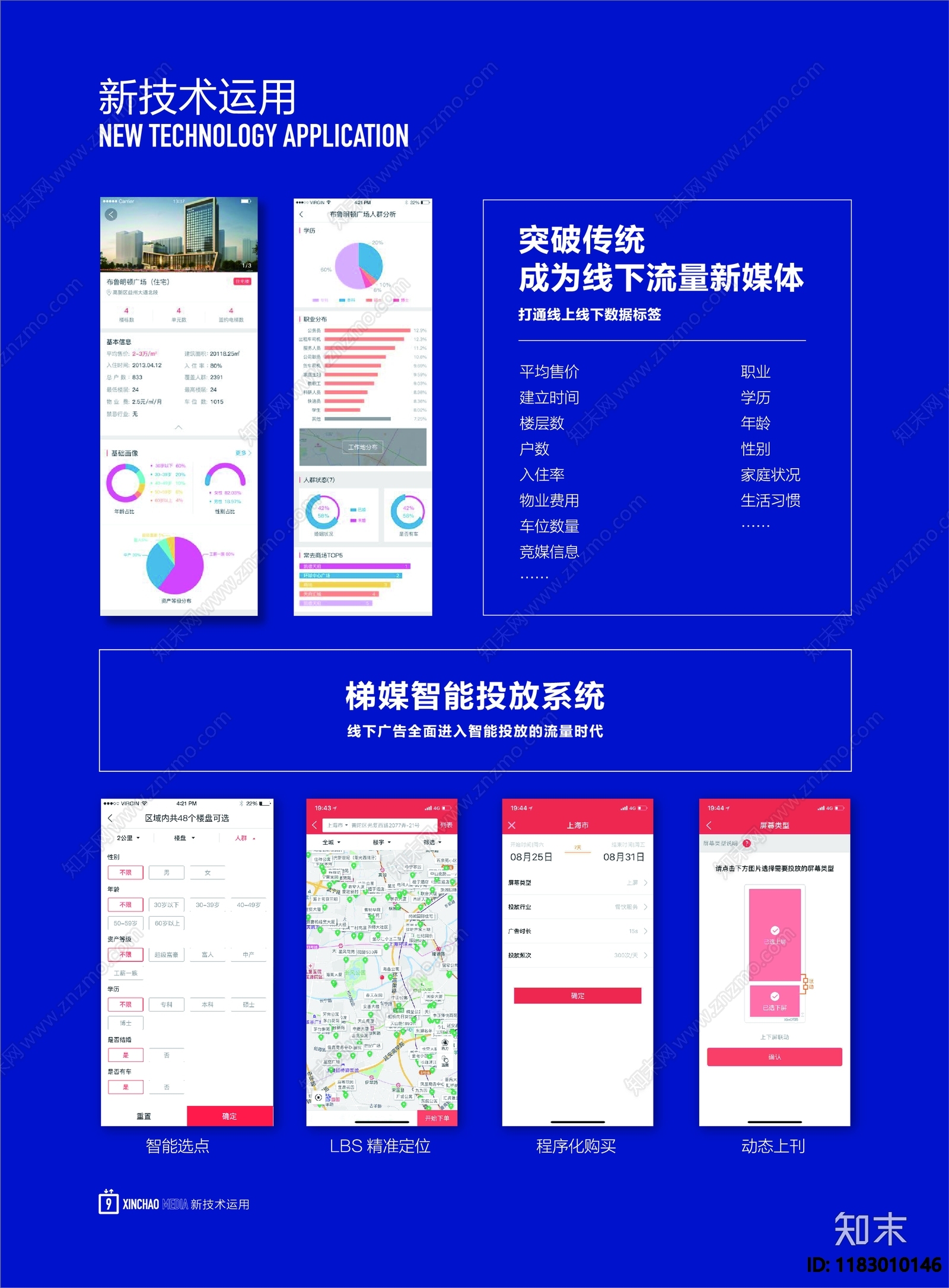 现代灯膜贴图下载【ID:1183010146】