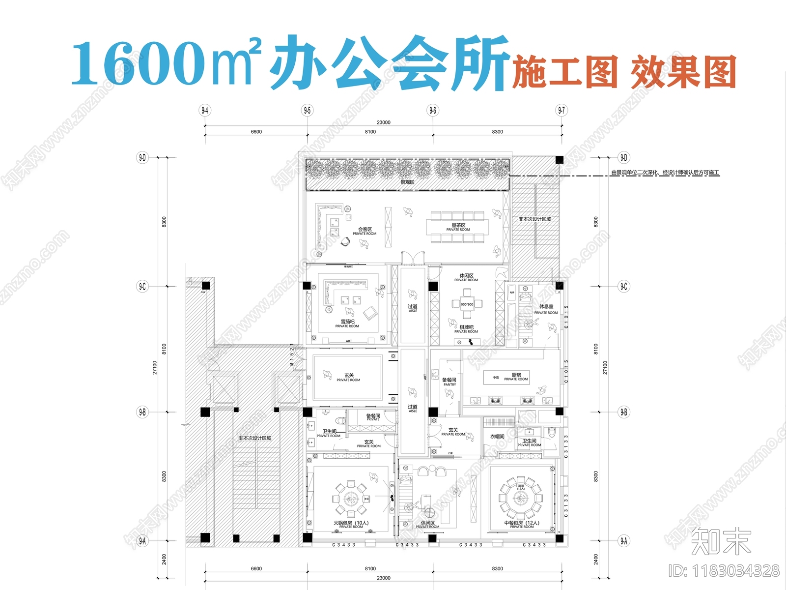 现代整体办公空间cad施工图下载【ID:1183034328】