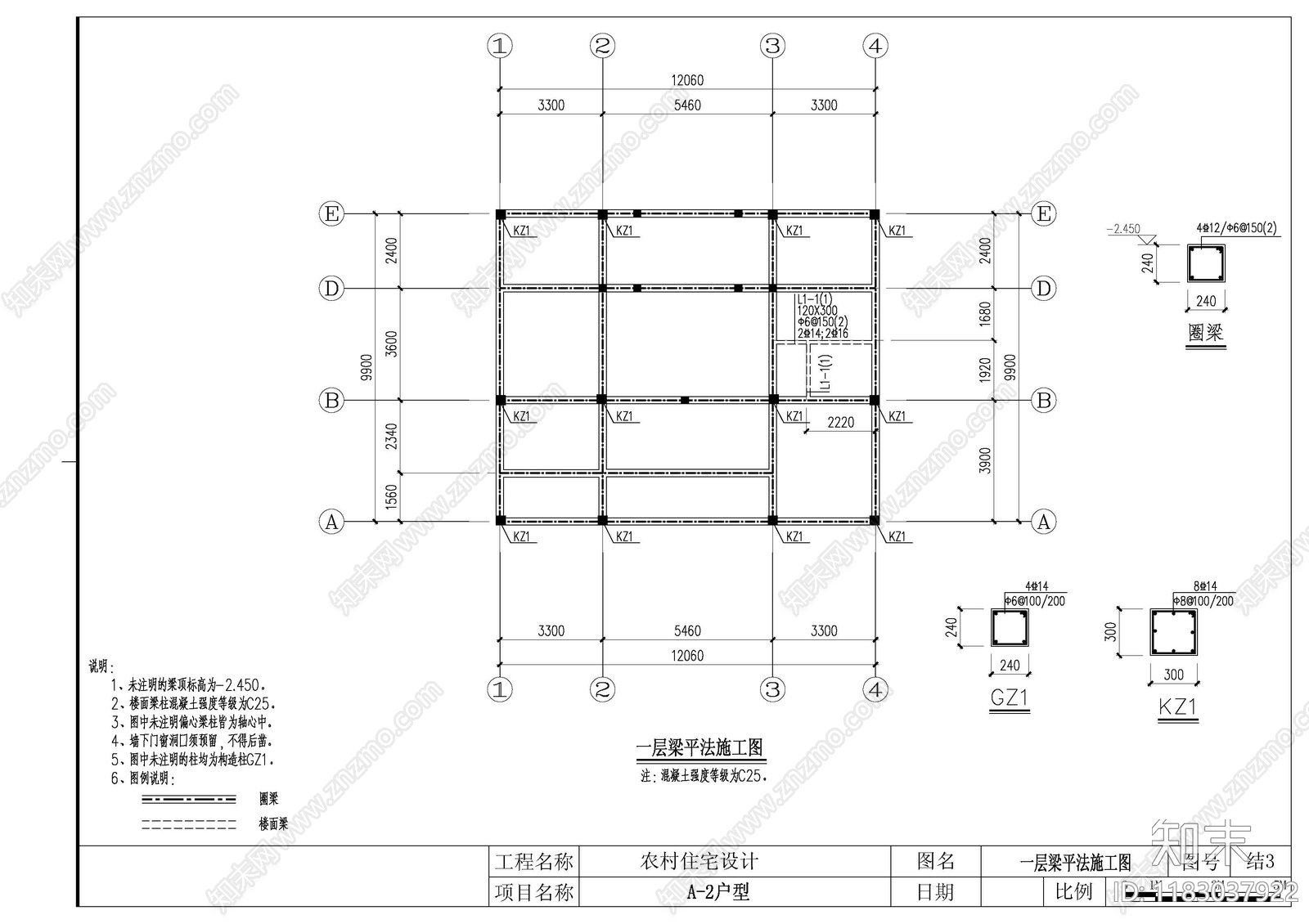 混凝土结构cad施工图下载【ID:1183037922】