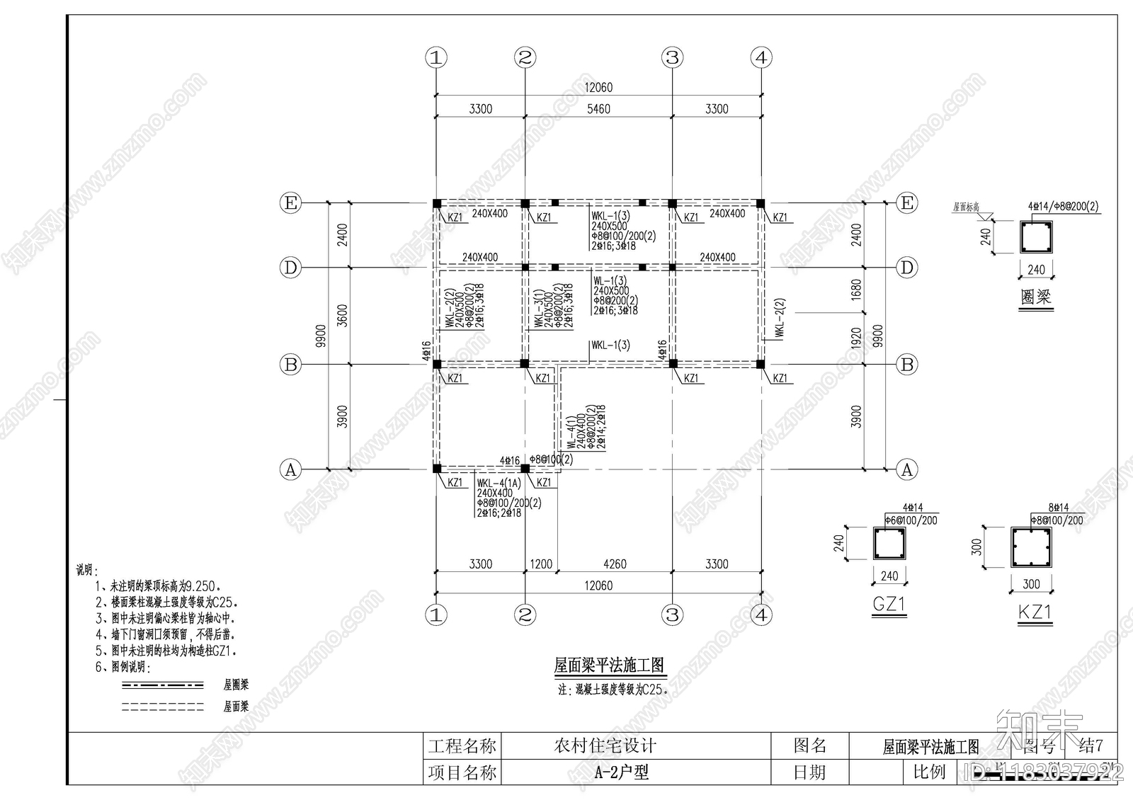 混凝土结构cad施工图下载【ID:1183037922】