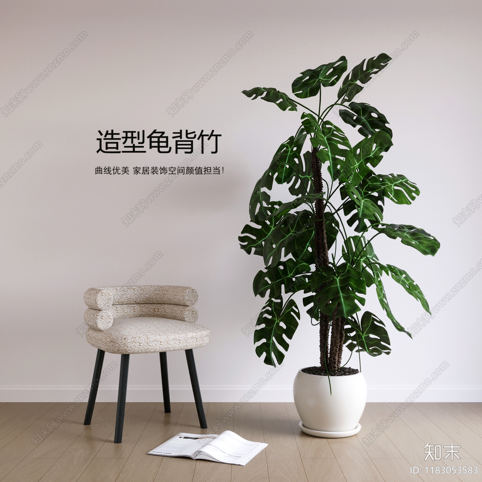 盆栽3D模型下载【ID:1183053583】