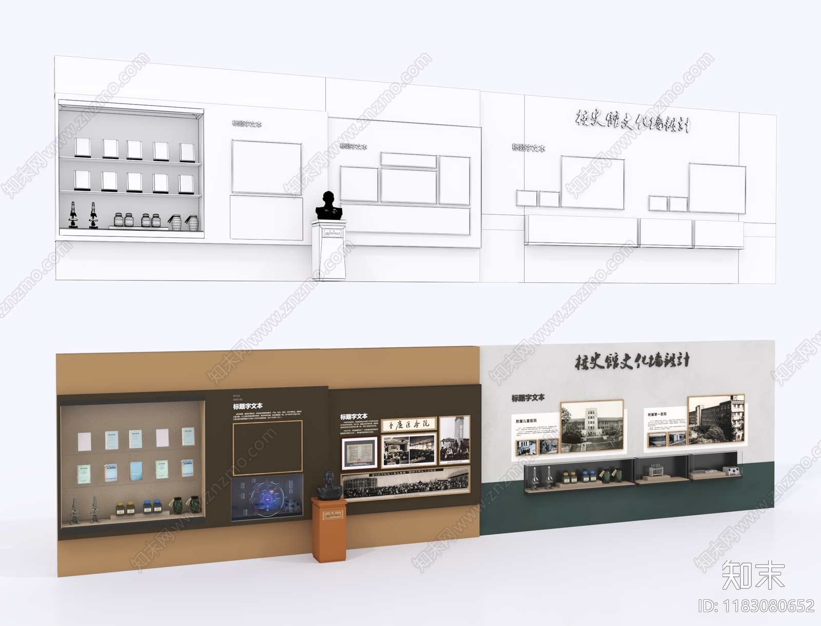 现代新中式文化墙3D模型下载【ID:1183080652】