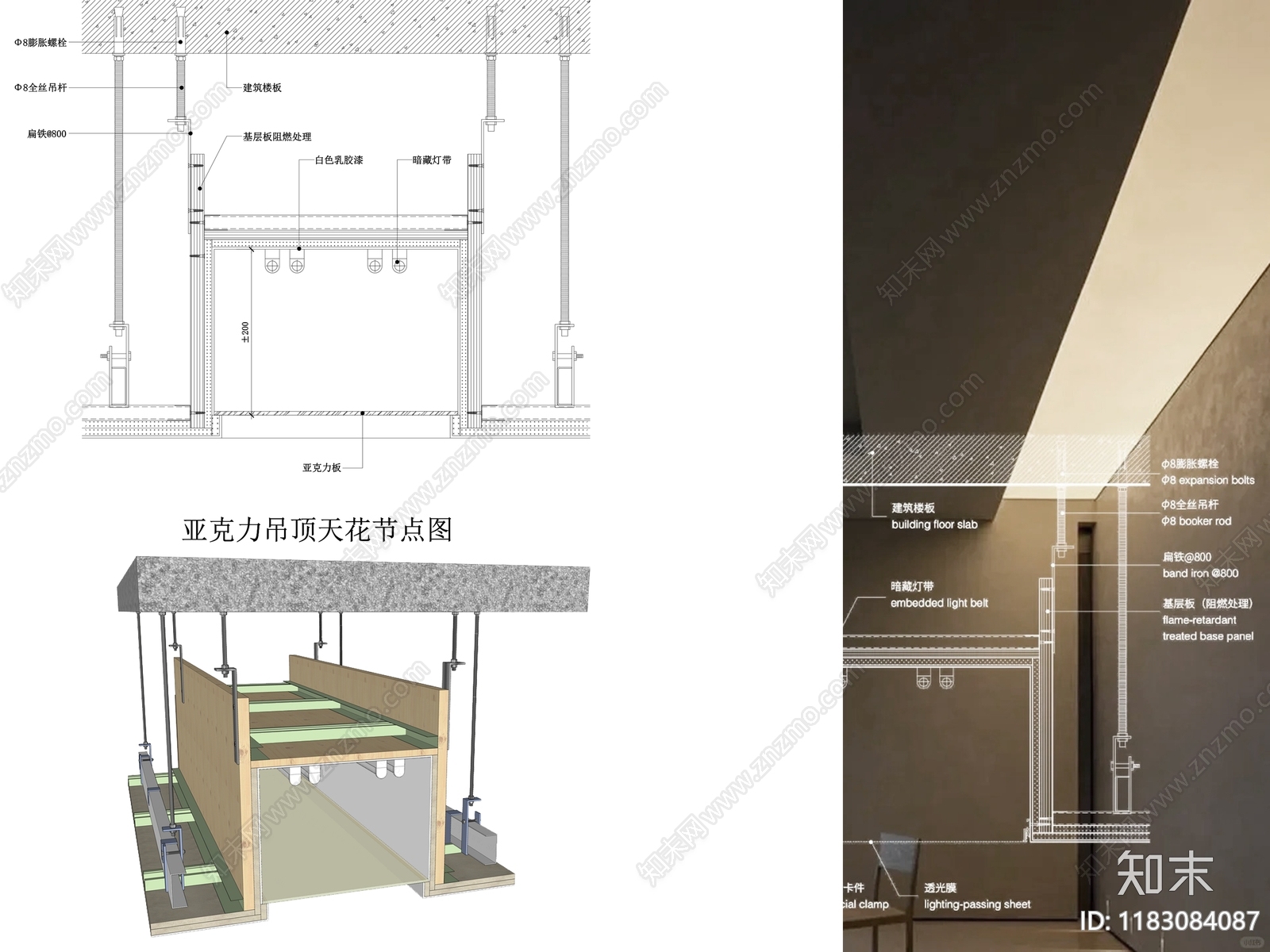 现代吊顶节点施工图下载【ID:1183084087】