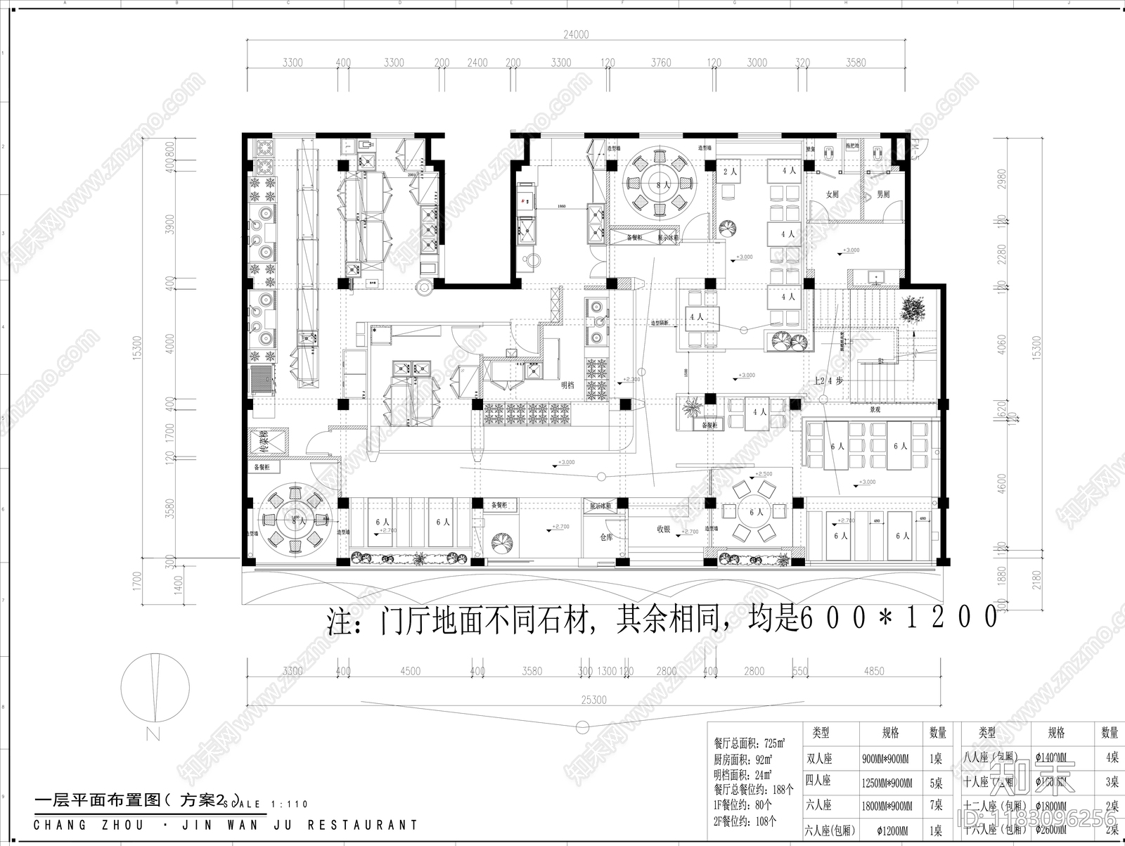 现代中餐厅cad施工图下载【ID:1183096256】