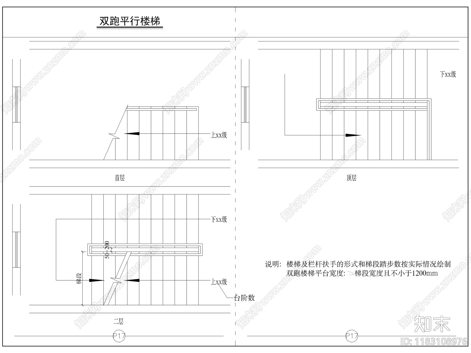 2025全国标准制图符号cad施工图下载【ID:1183108976】