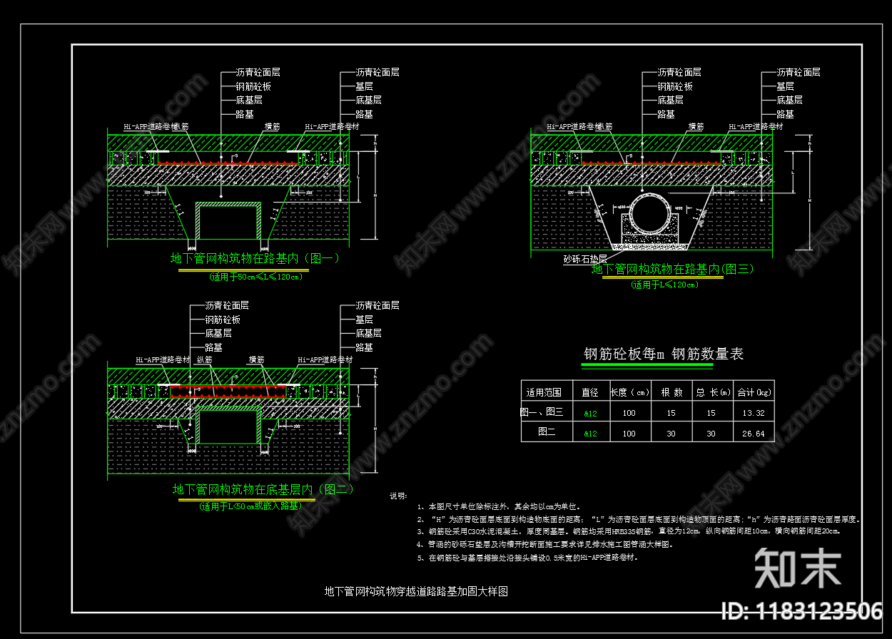 给排水节点详图施工图下载【ID:1183123506】