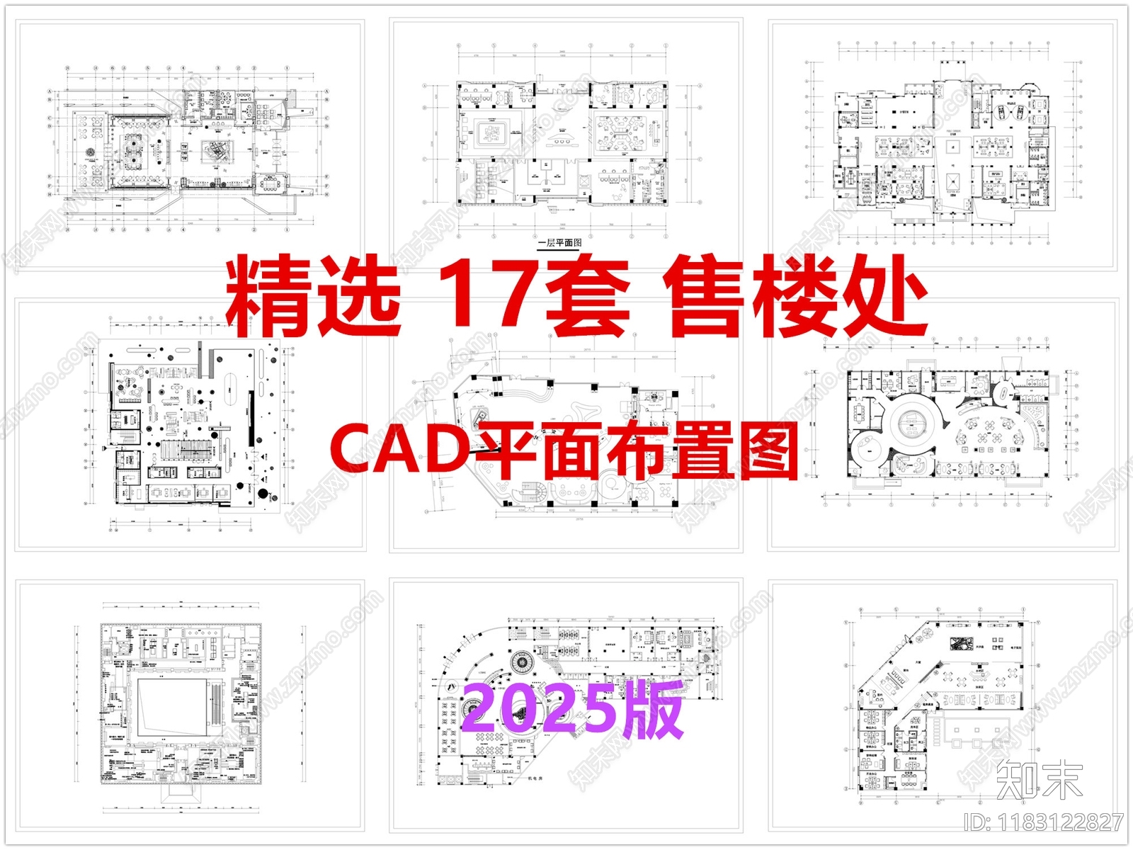 现代售楼处cad施工图下载【ID:1183122827】