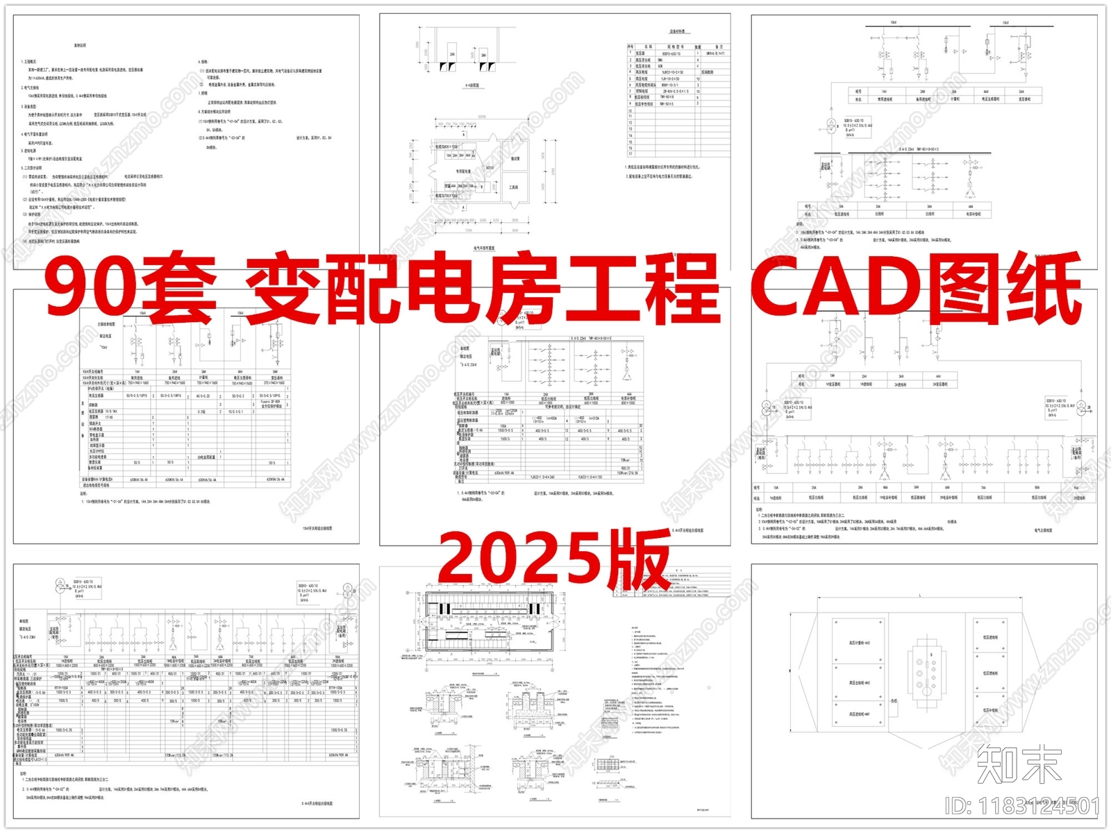 电气图施工图下载【ID:1183124501】