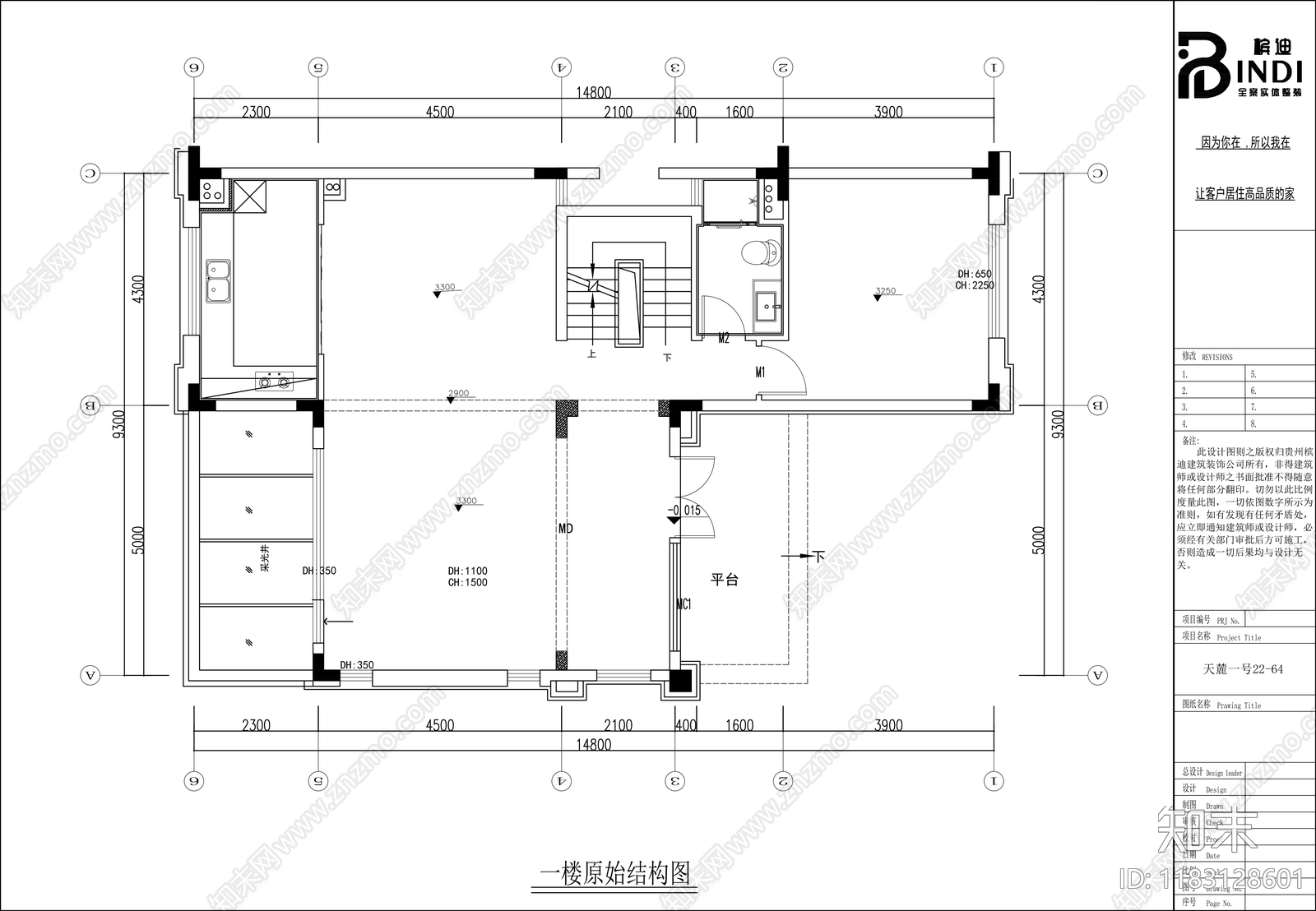 别墅cad施工图下载【ID:1183128601】