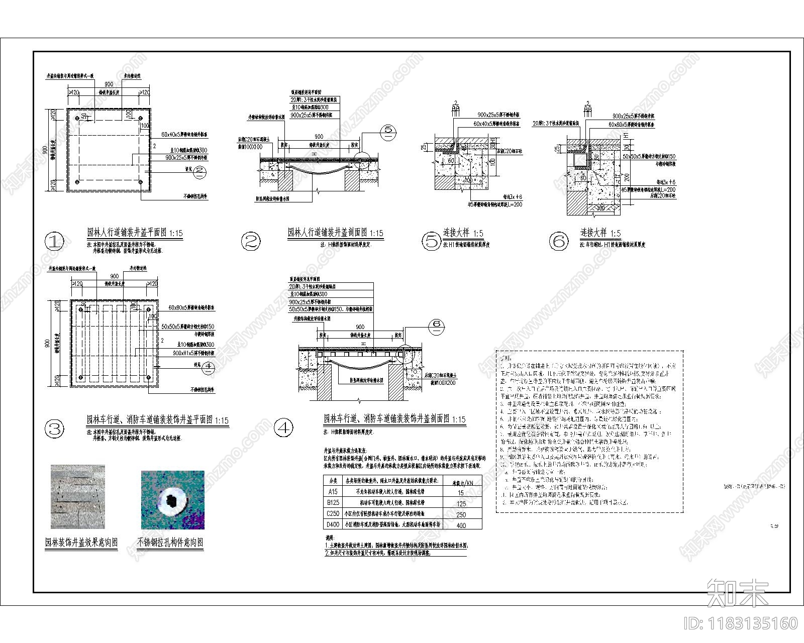 景观节点施工图下载【ID:1183135160】