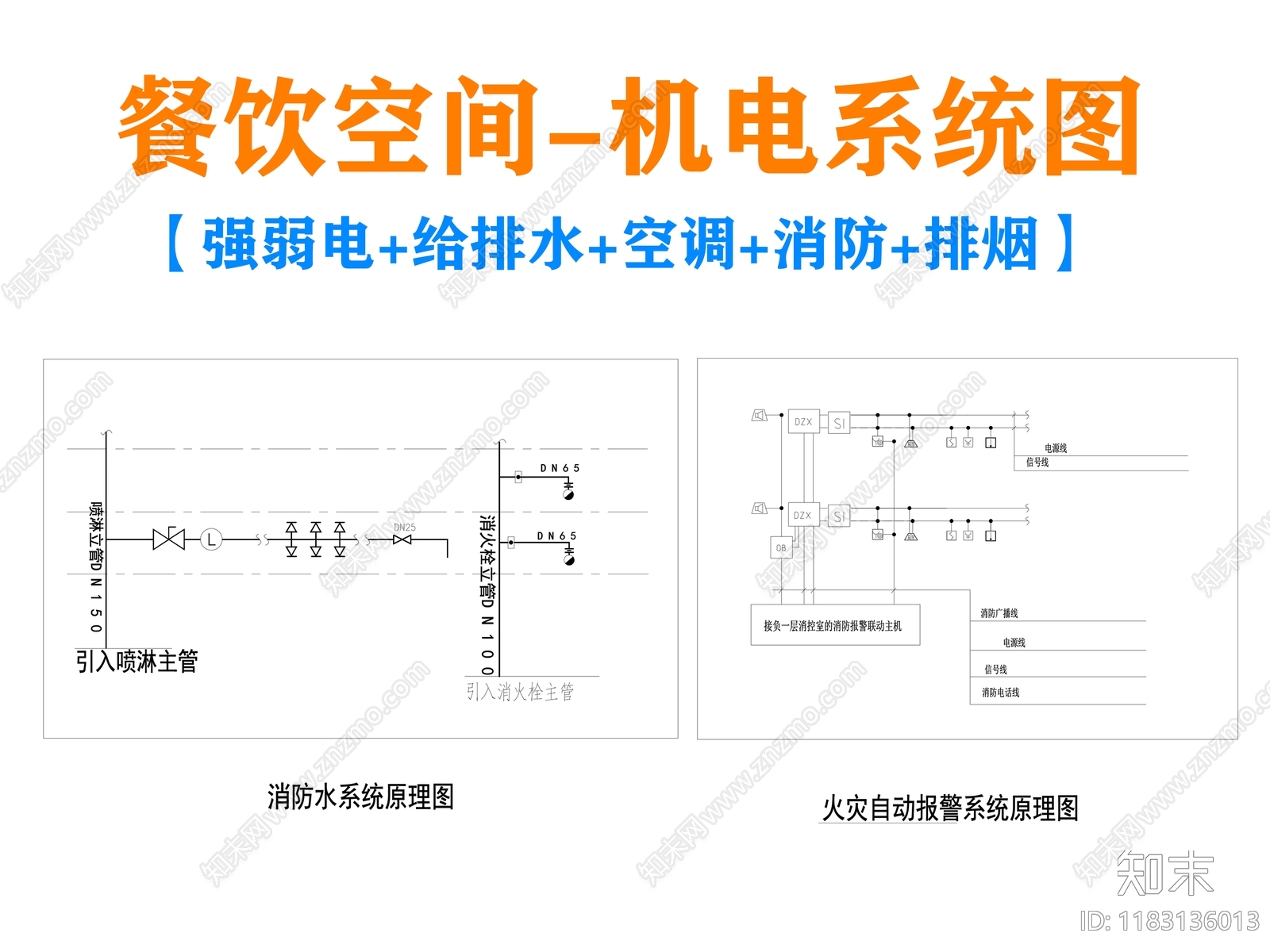 电气图cad施工图下载【ID:1183136013】