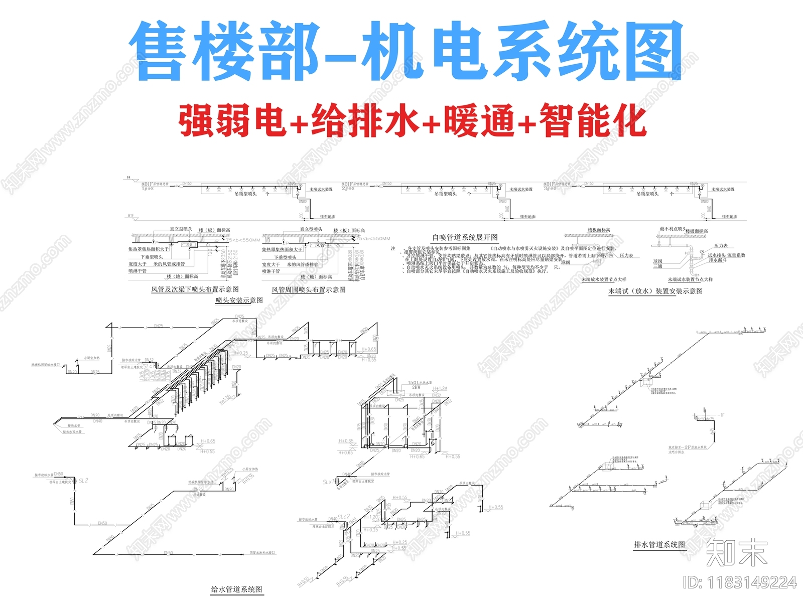 电气图cad施工图下载【ID:1183149224】