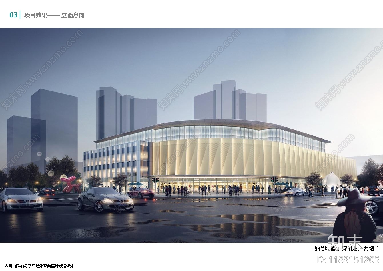 现代商业综合体建筑下载【ID:1183151205】