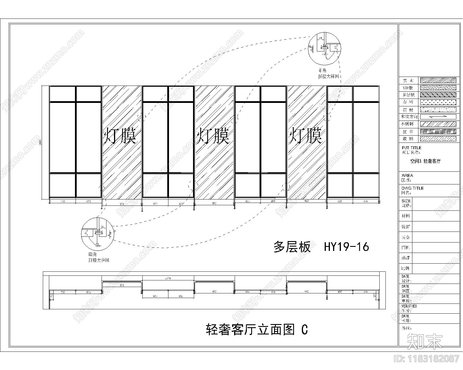 轻奢简约背景墙cad施工图下载【ID:1183182087】