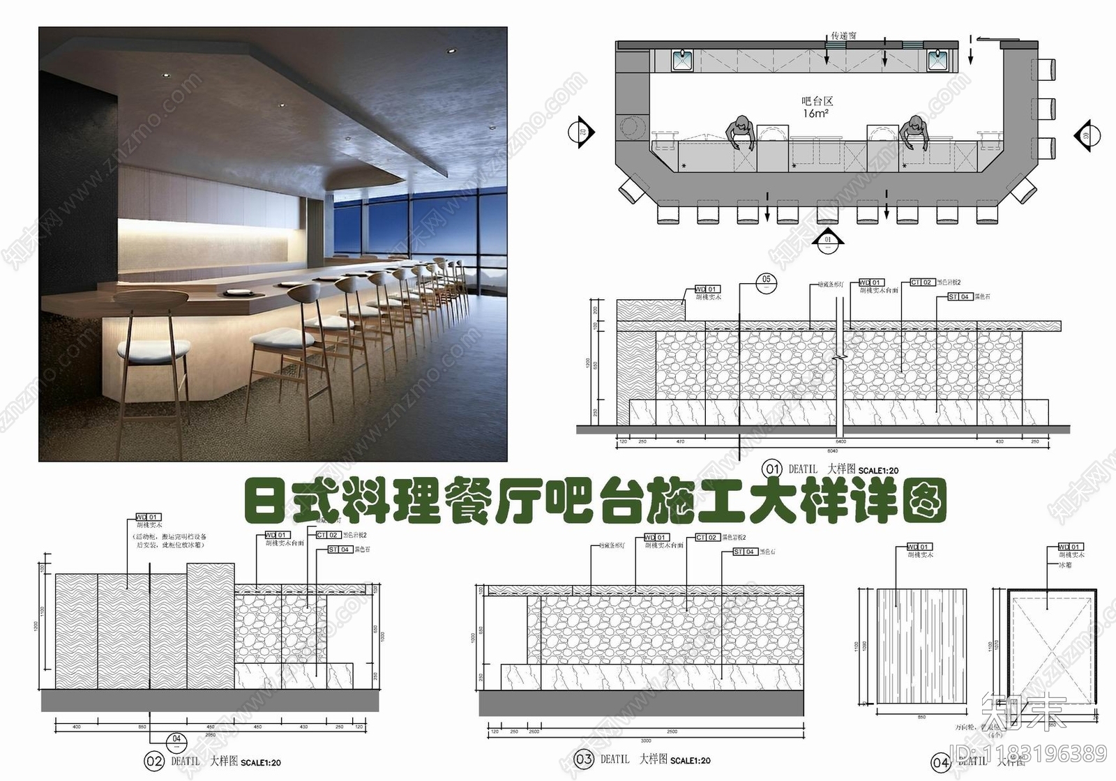 现代日式家具节点详图cad施工图下载【ID:1183196389】