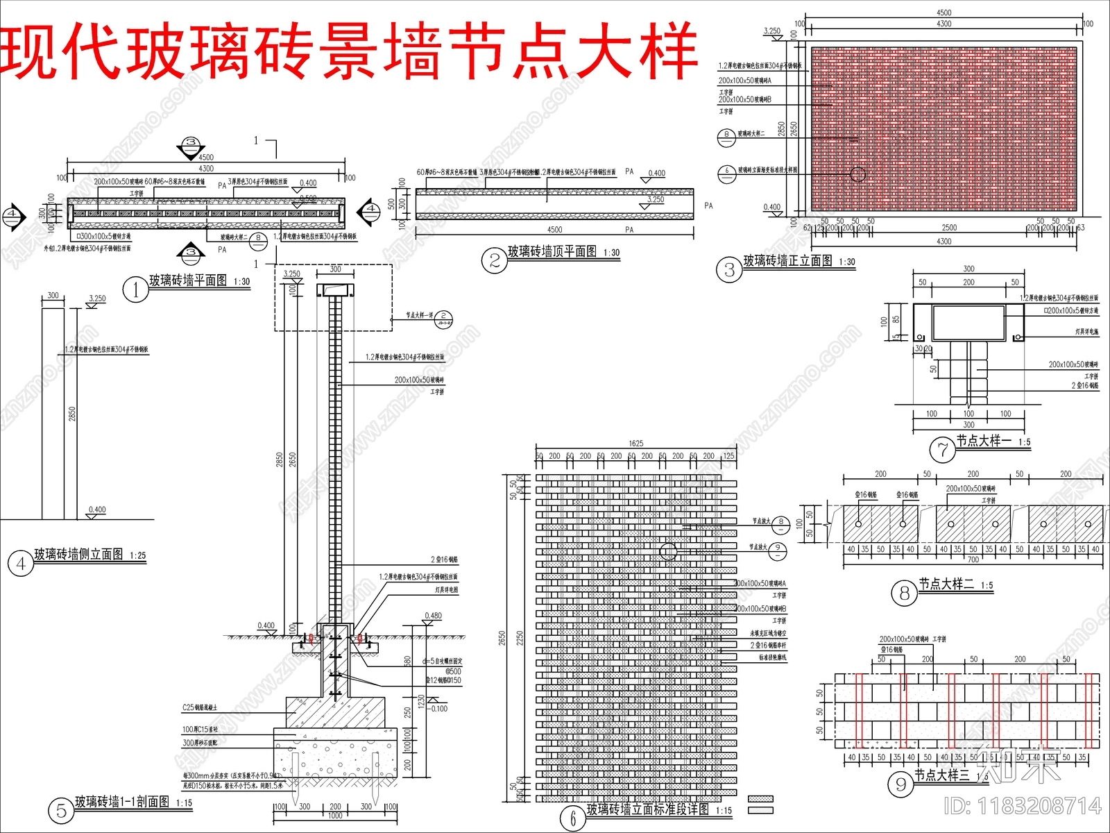 现代景墙cad施工图下载【ID:1183208714】