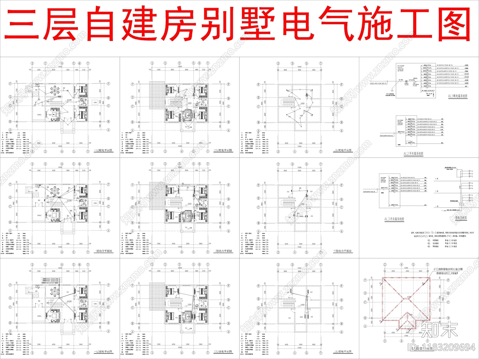 电气图cad施工图下载【ID:1183209694】