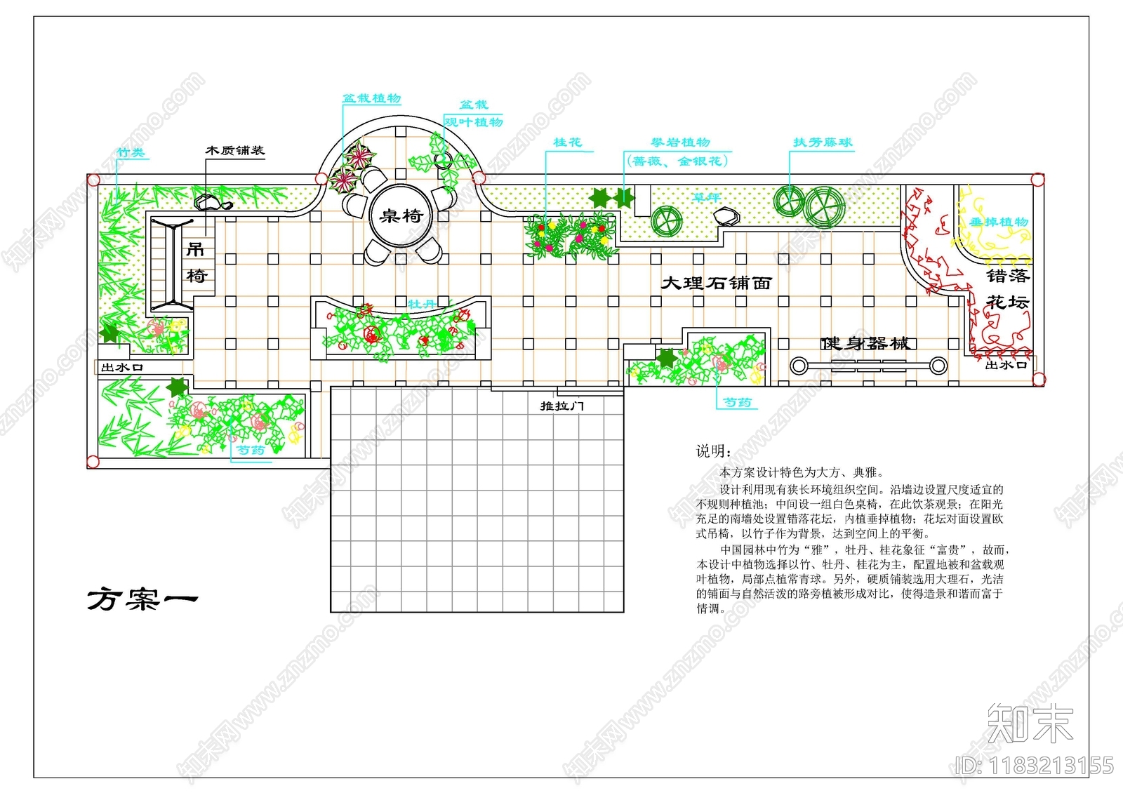 现代屋顶花园cad施工图下载【ID:1183213155】