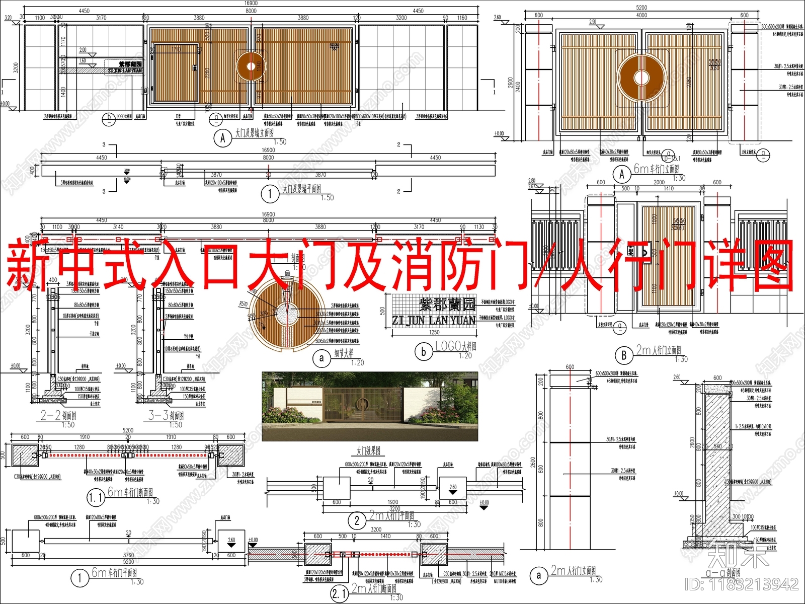 现代新中式景墙施工图下载【ID:1183213942】